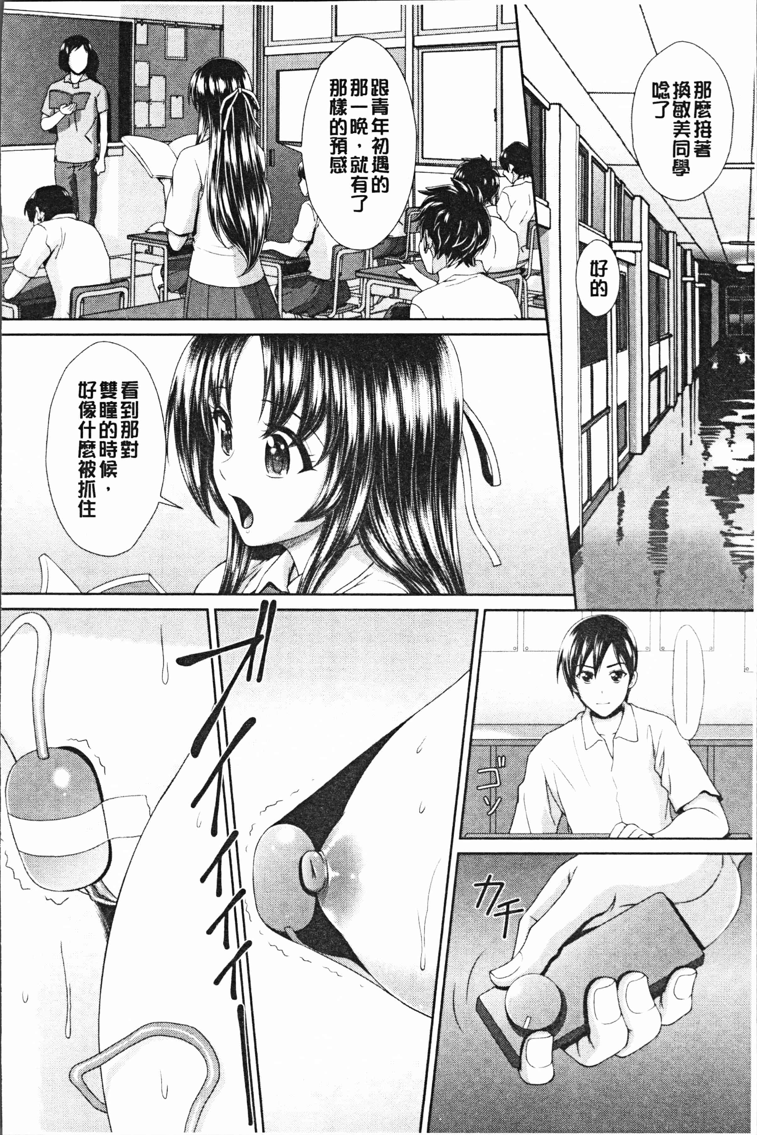 汉化版-[黒井きんぎょ] 凌辱私立ガンギマリ学園 [4K[S版]掃圖組]_第4集
