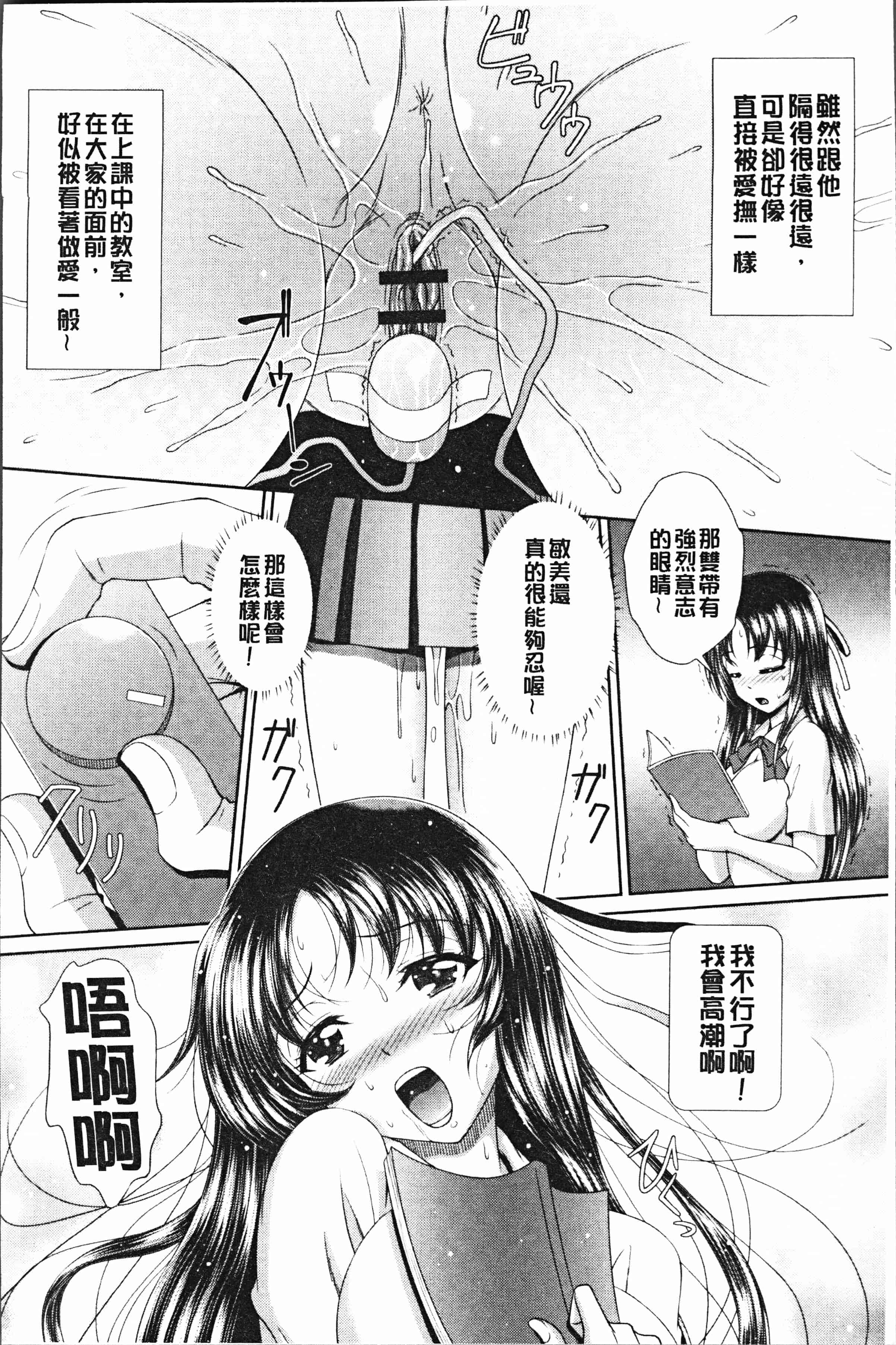 汉化版-[黒井きんぎょ] 凌辱私立ガンギマリ学園 [4K[S版]掃圖組]_第4集