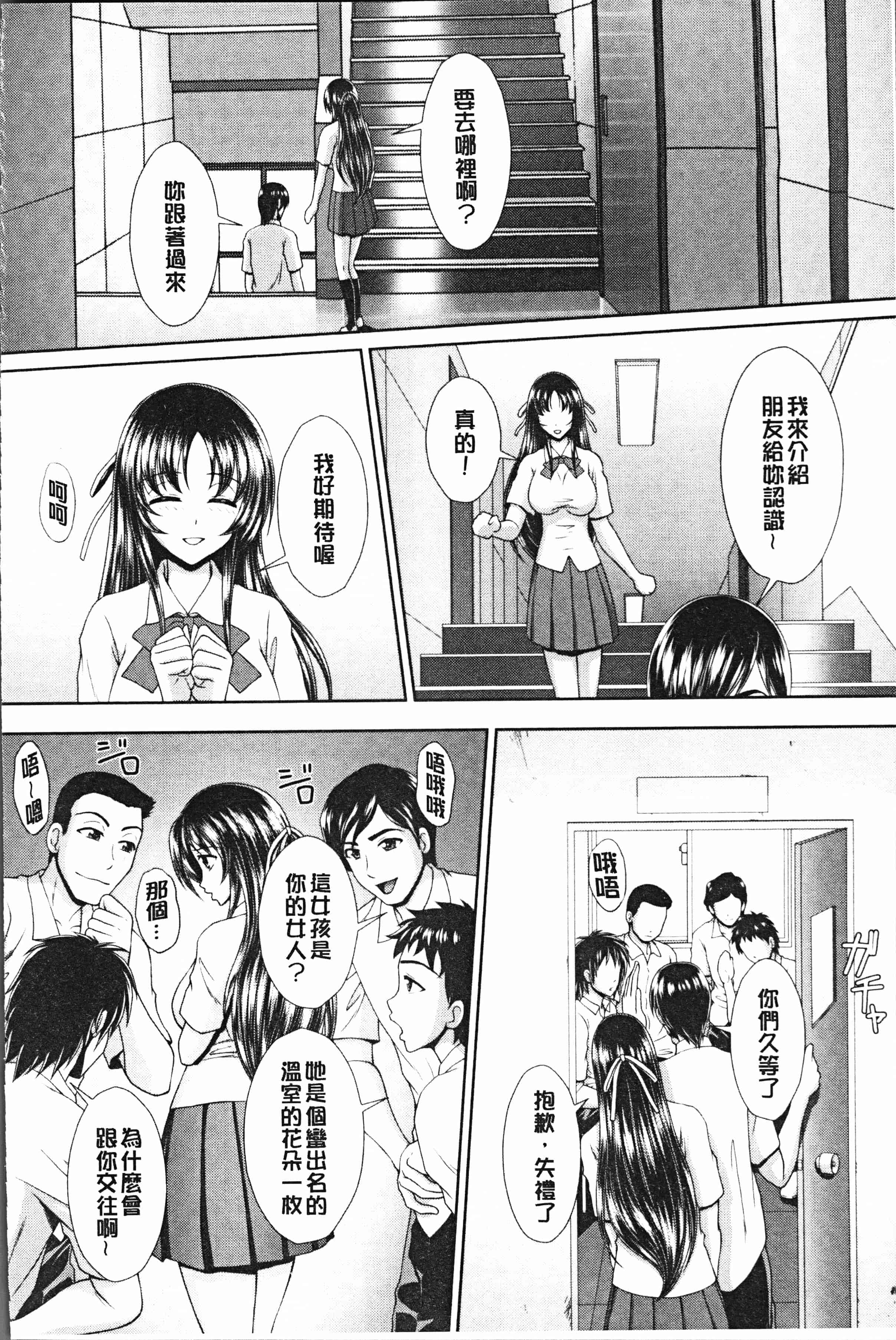 汉化版-[黒井きんぎょ] 凌辱私立ガンギマリ学園 [4K[S版]掃圖組]_第4集