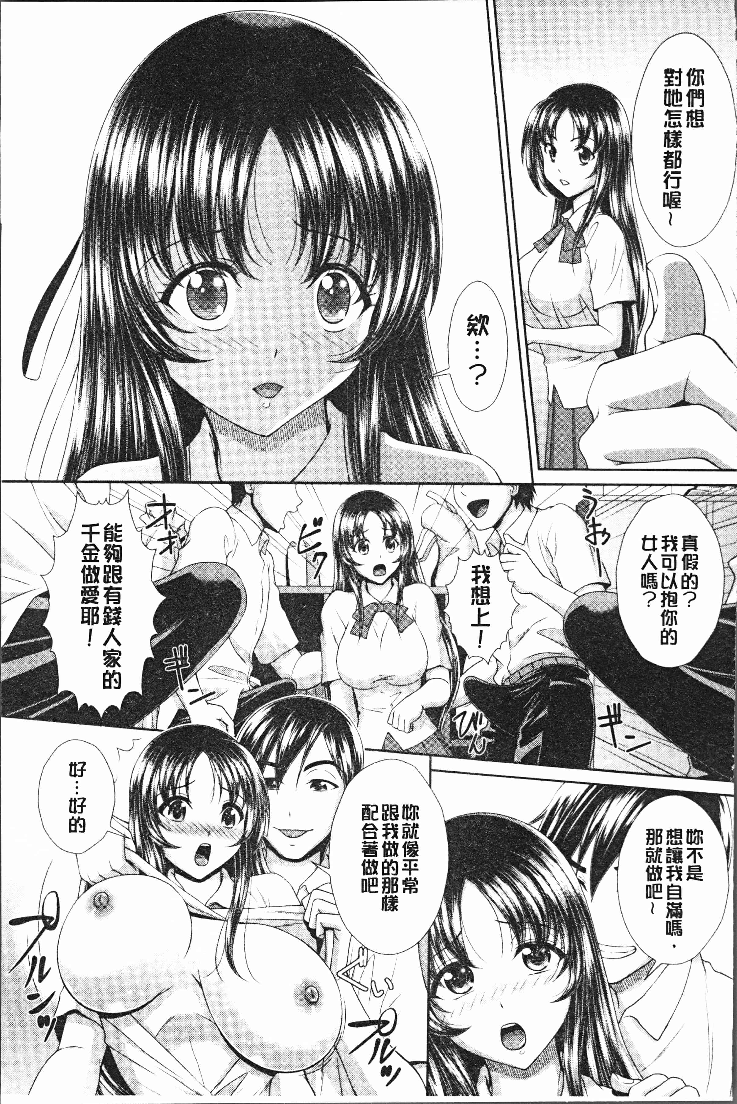 汉化版-[黒井きんぎょ] 凌辱私立ガンギマリ学園 [4K[S版]掃圖組]_第4集