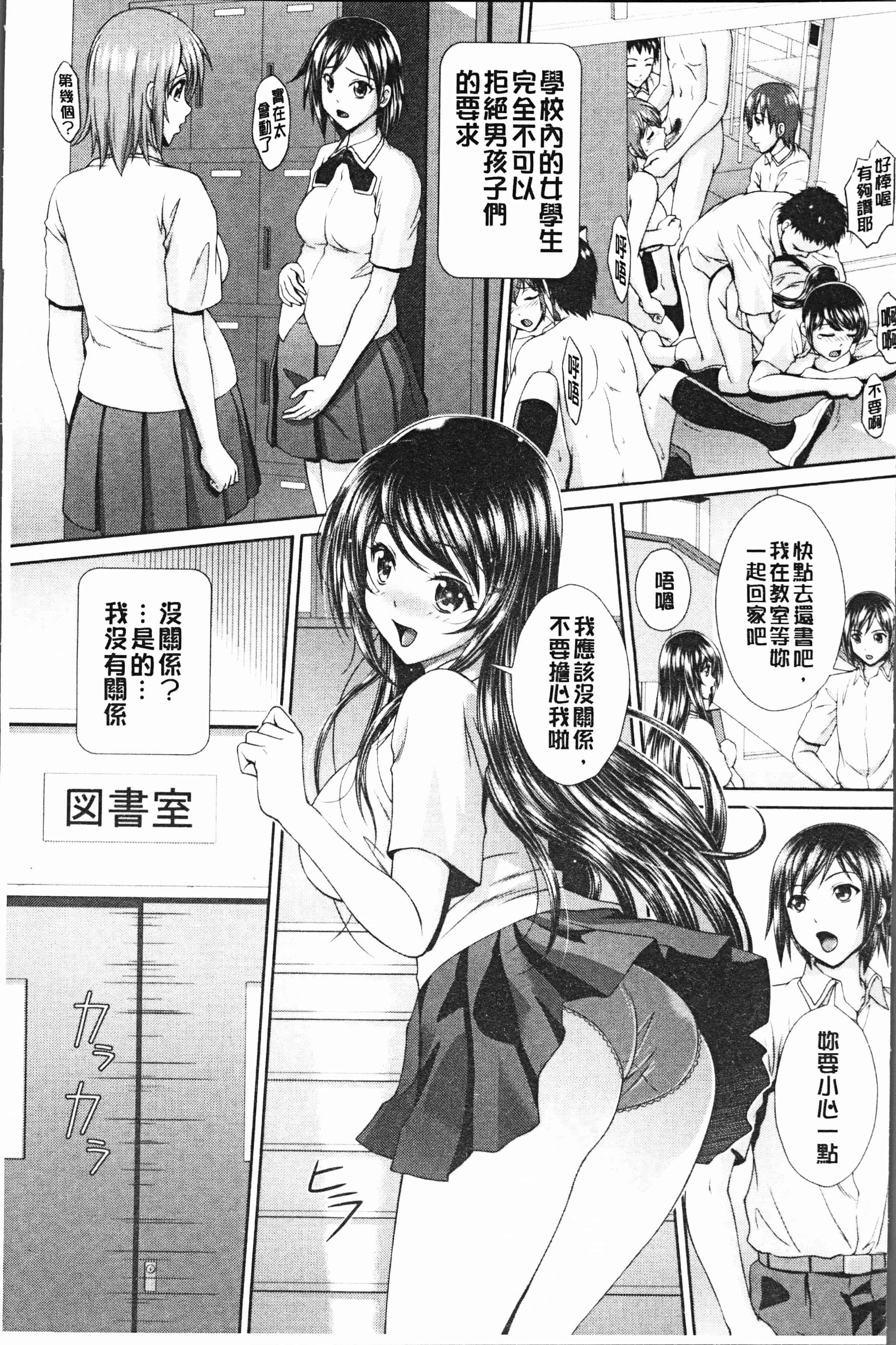 汉化版-[黒井きんぎょ] 凌辱私立ガンギマリ学園 [4K[S版]掃圖組]_第1集