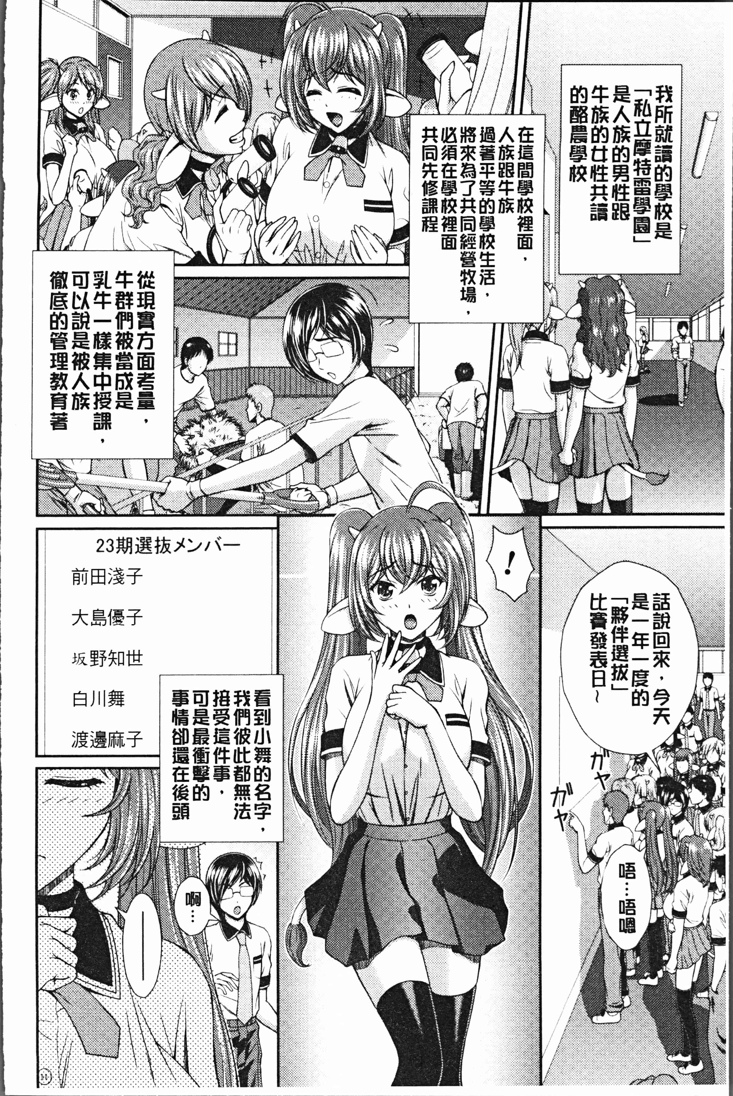 汉化版-[黒井きんぎょ] 凌辱私立ガンギマリ学園 [4K[S版]掃圖組]_第4集
