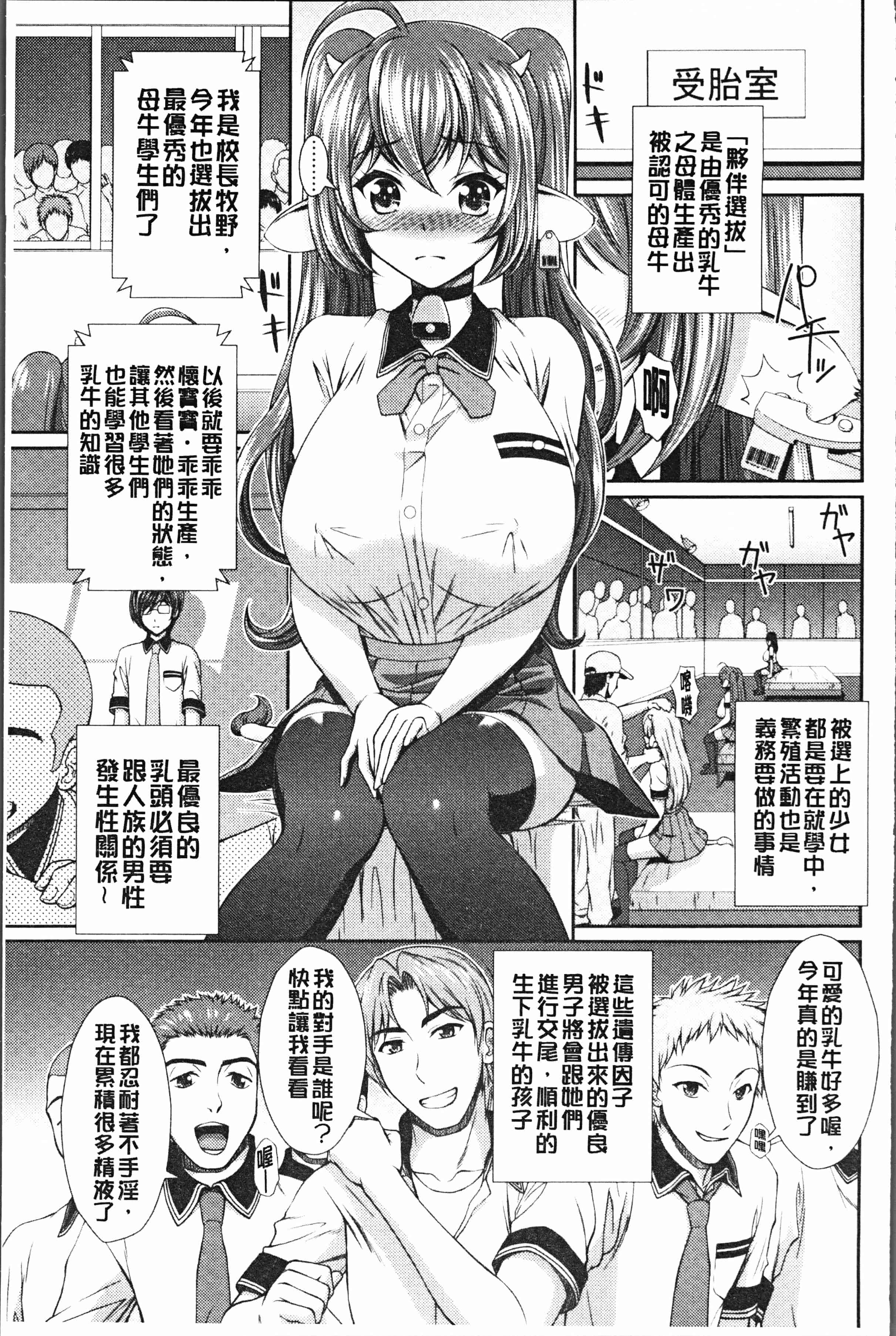 汉化版-[黒井きんぎょ] 凌辱私立ガンギマリ学園 [4K[S版]掃圖組]_第4集