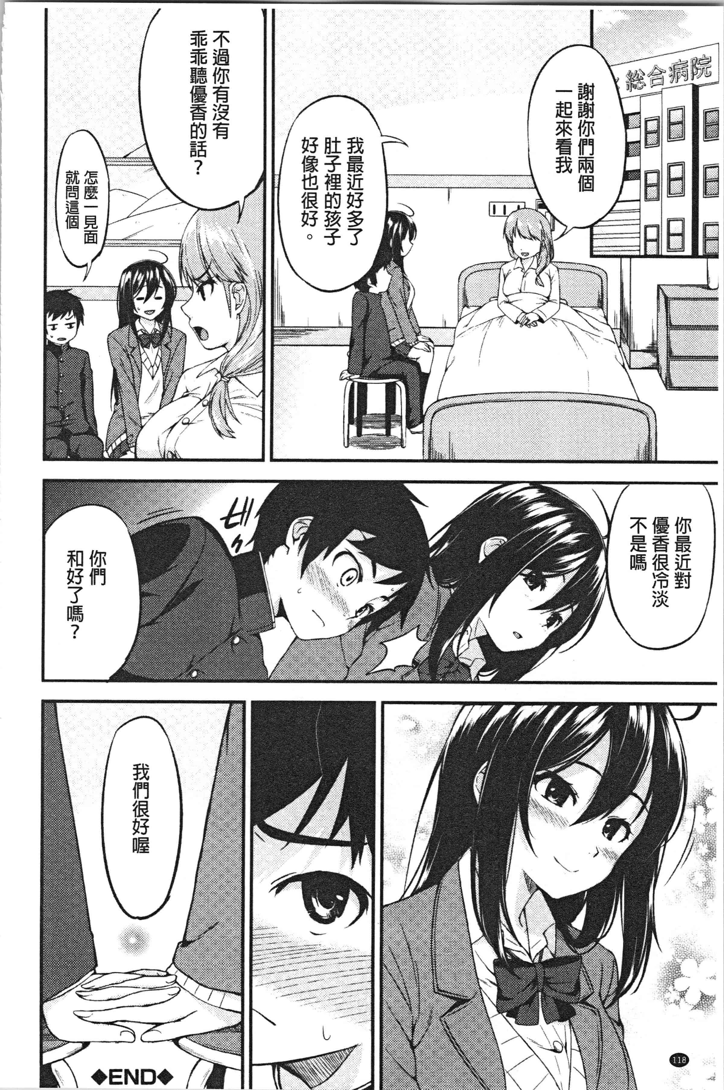汉化版-[黒倉エリ] お姉ちゃんとイっしょ! [4K[S版]掃圖組]_第5集