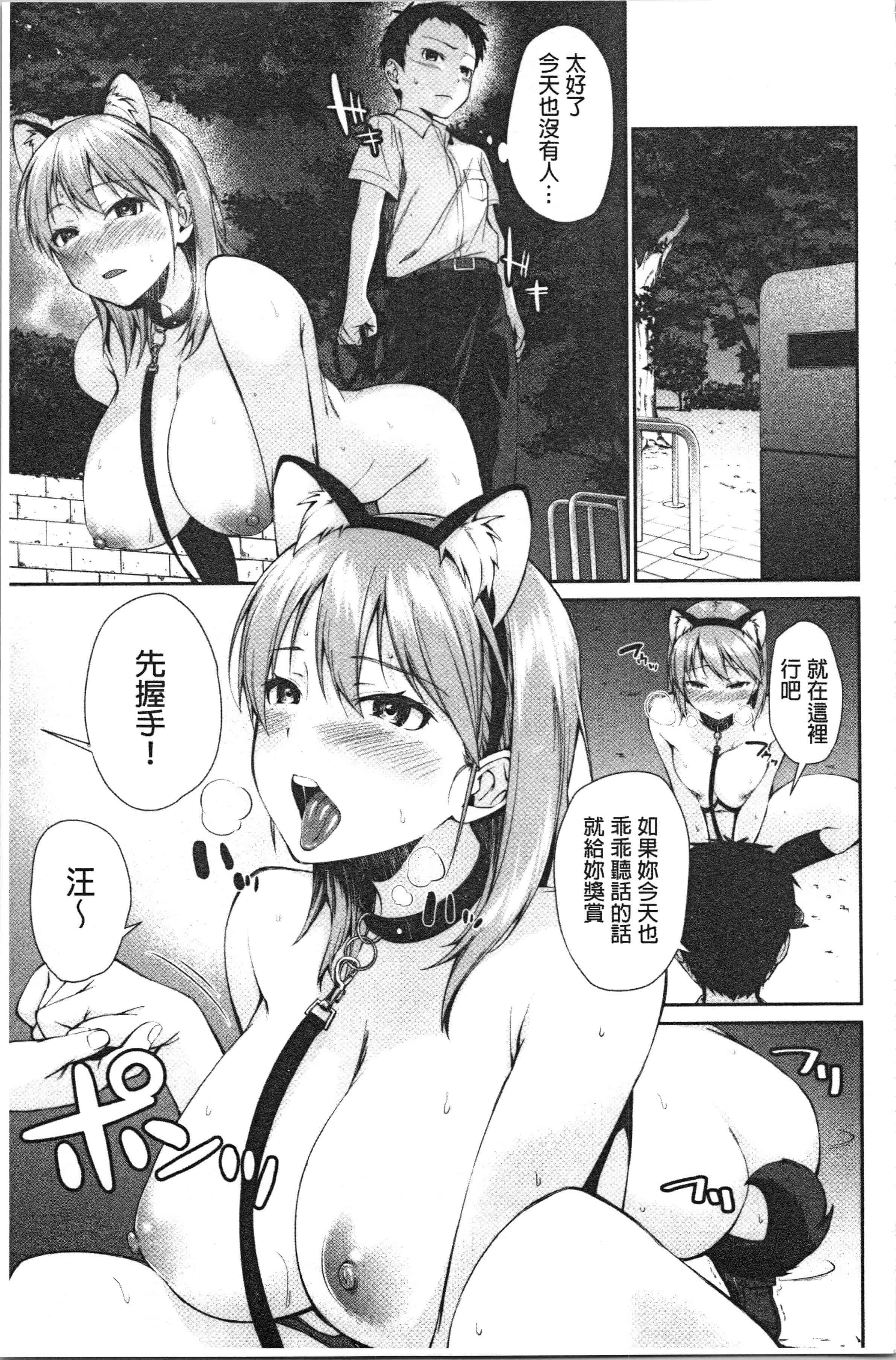汉化版-[黒倉エリ] お姉ちゃんとイっしょ! [4K[S版]掃圖組]_第6集