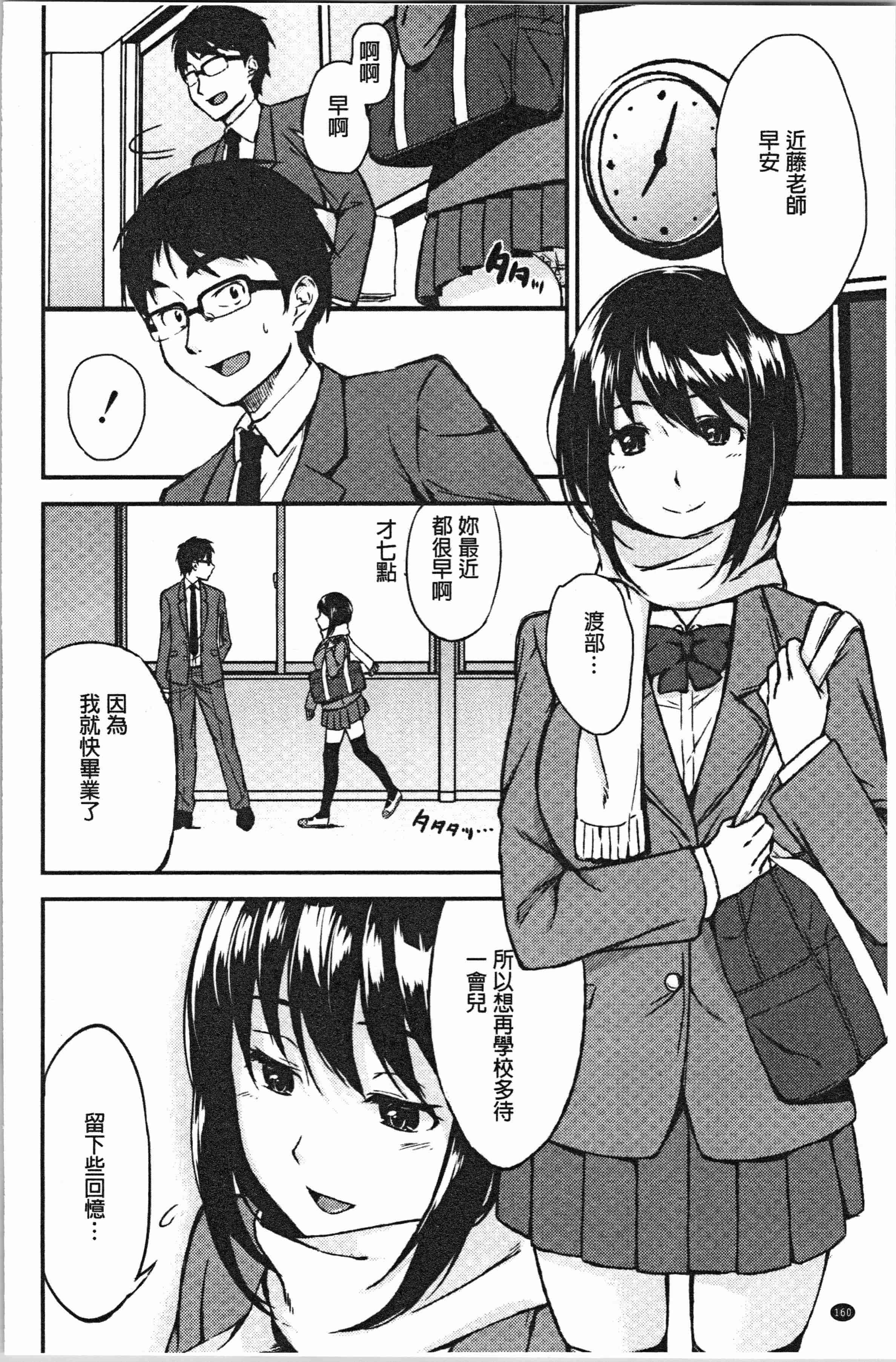 汉化版-[黒倉エリ] お姉ちゃんとイっしょ! [4K[S版]掃圖組]_第7集