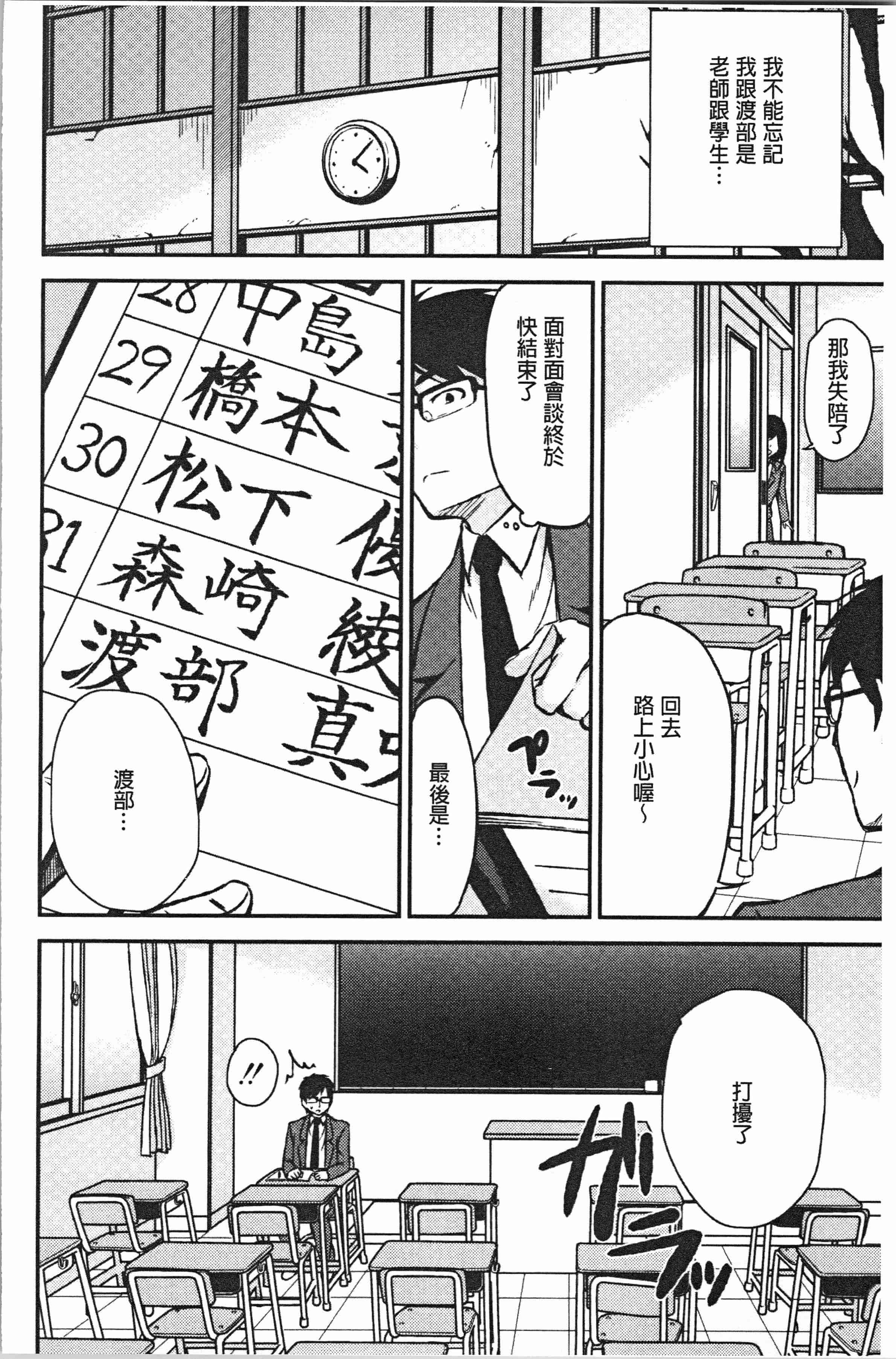 汉化版-[黒倉エリ] お姉ちゃんとイっしょ! [4K[S版]掃圖組]_第7集