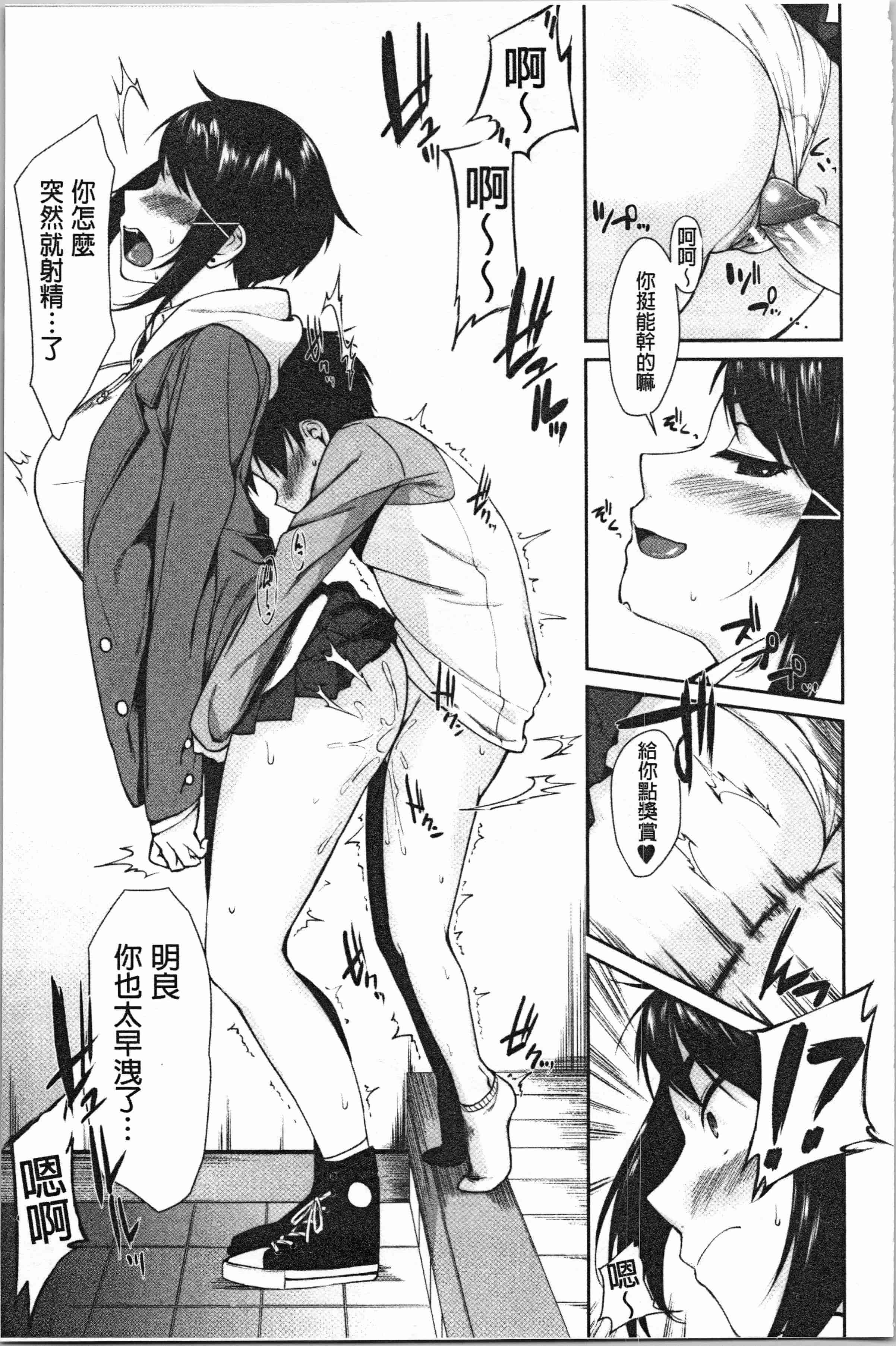 汉化版-[黒倉エリ] お姉ちゃんとイっしょ! [4K[S版]掃圖組]_第3集