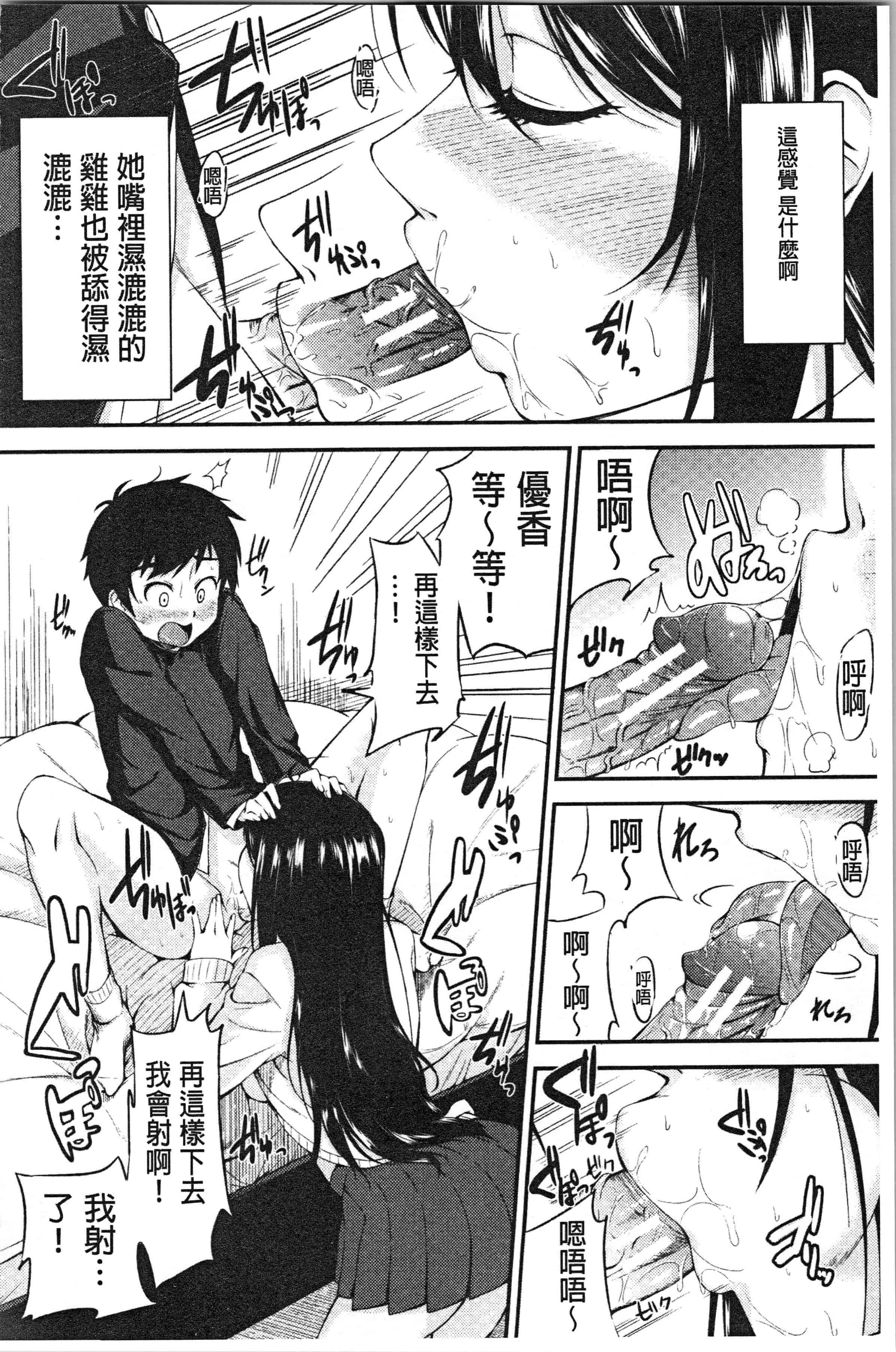 汉化版-[黒倉エリ] お姉ちゃんとイっしょ!_1_第5集