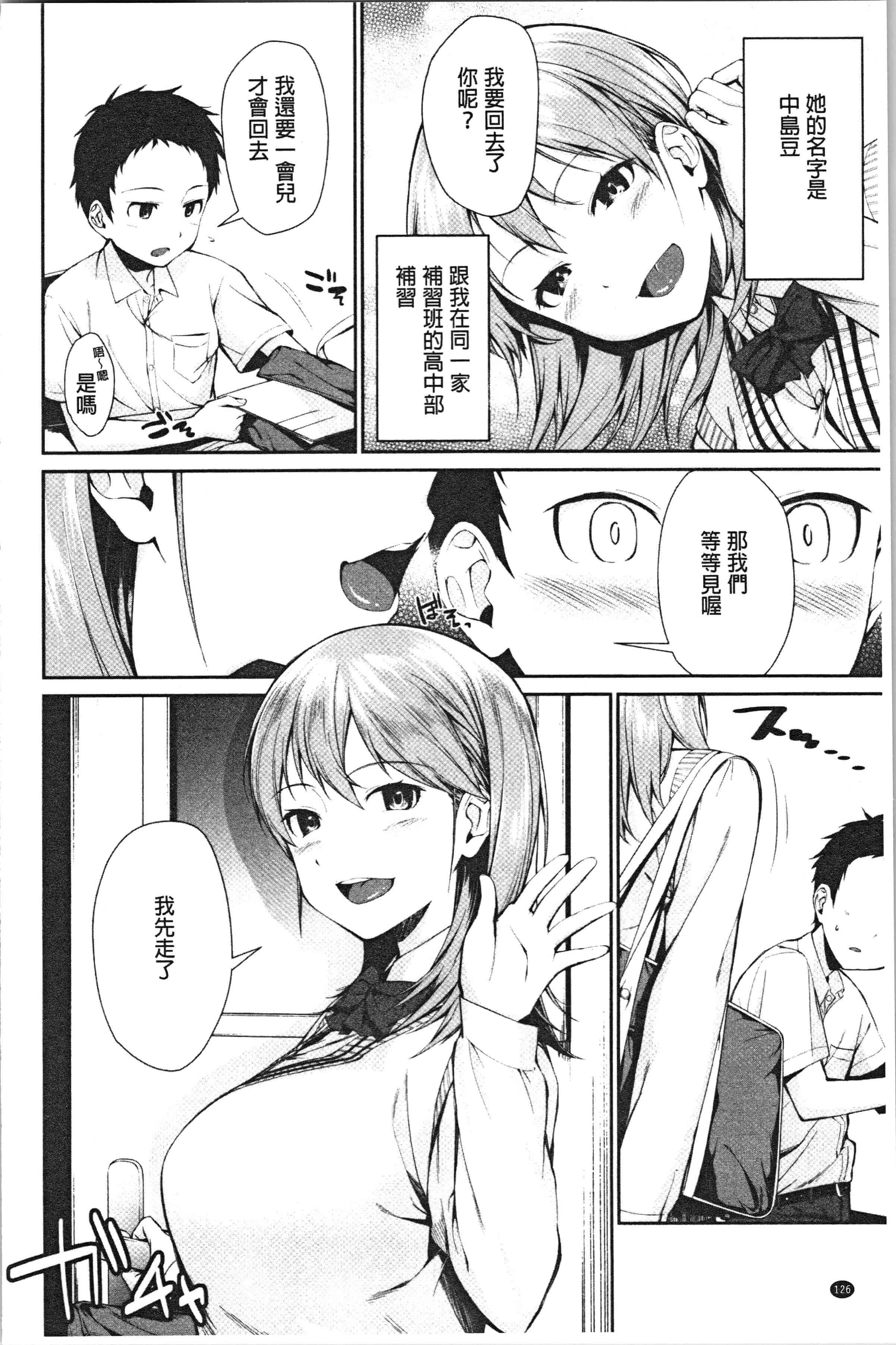 汉化版-[黒倉エリ] お姉ちゃんとイっしょ!_1_第6集
