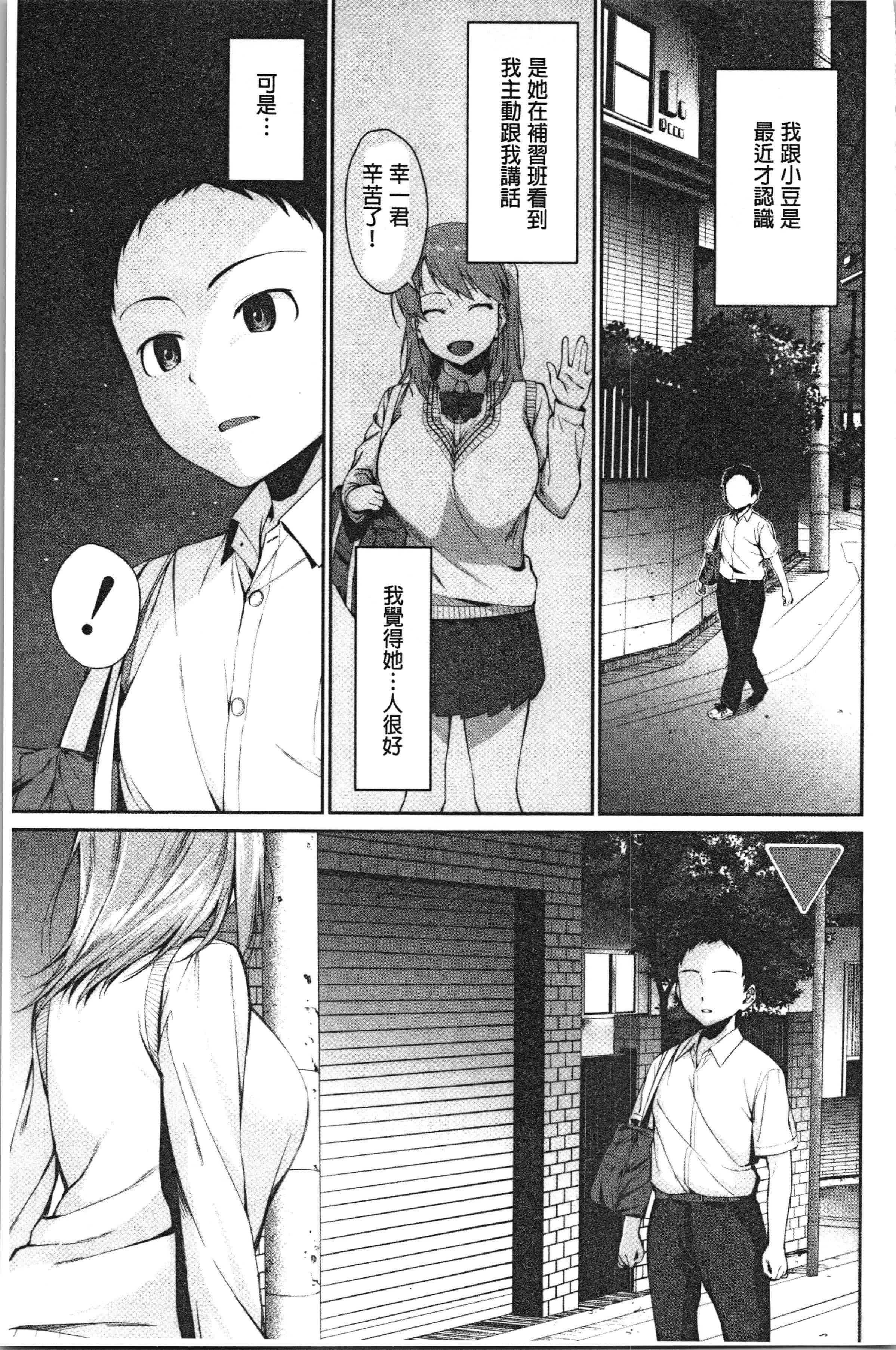 汉化版-[黒倉エリ] お姉ちゃんとイっしょ!_1_第6集