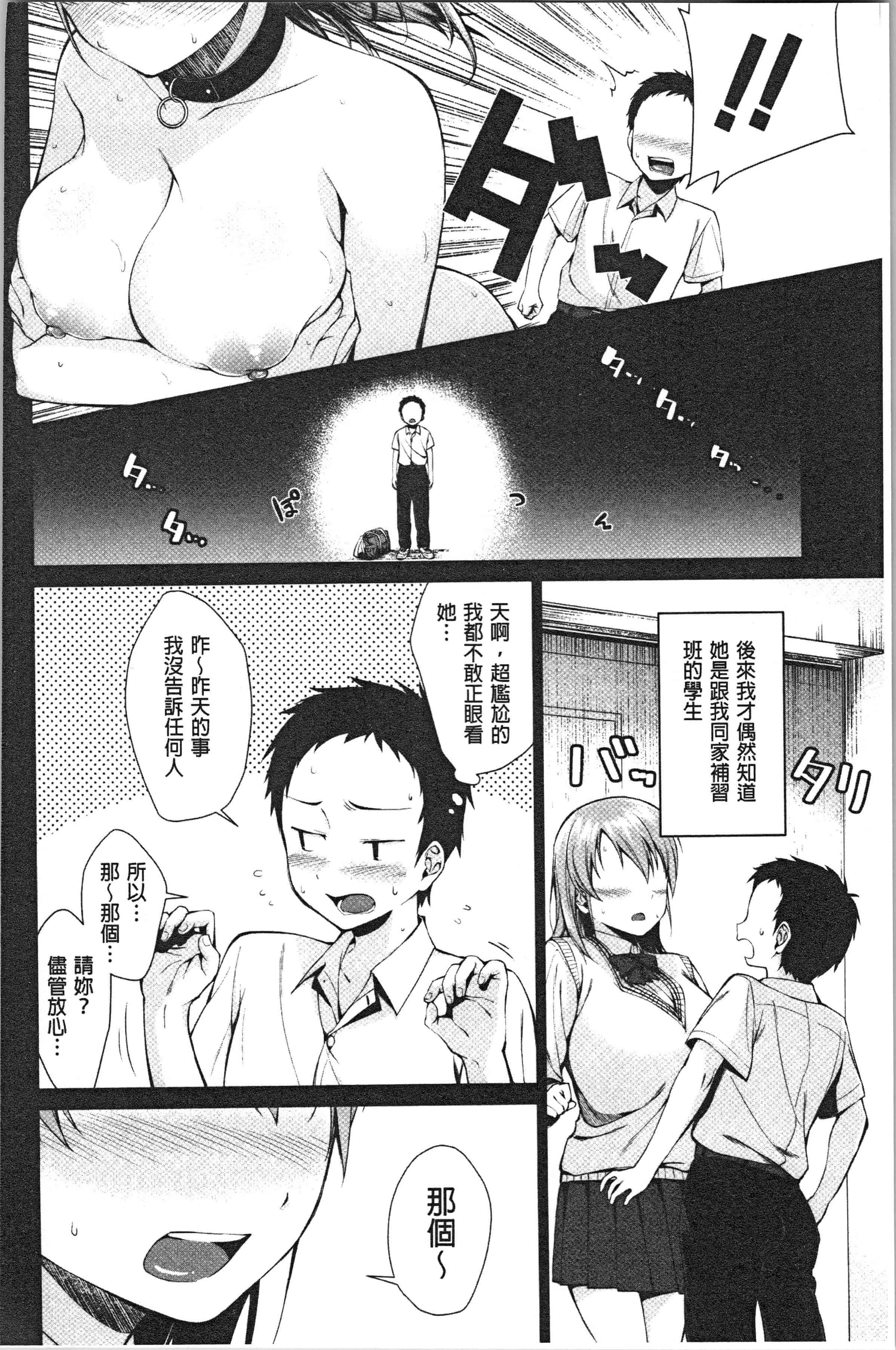 汉化版-[黒倉エリ] お姉ちゃんとイっしょ!_1_第6集