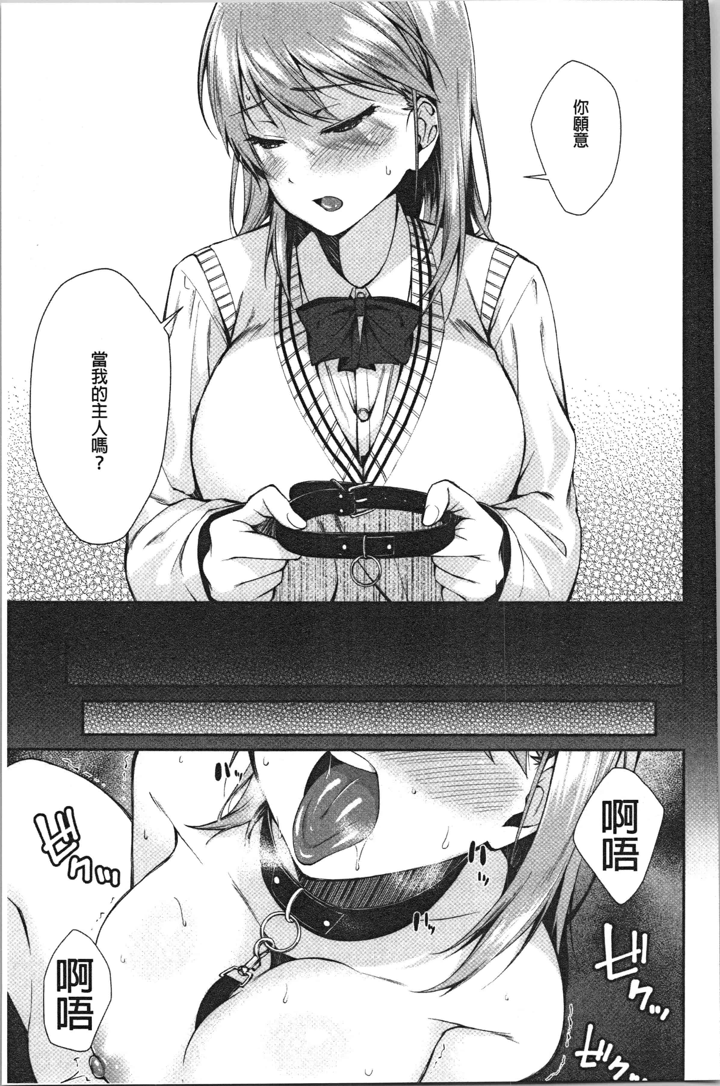 汉化版-[黒倉エリ] お姉ちゃんとイっしょ!_1_第6集