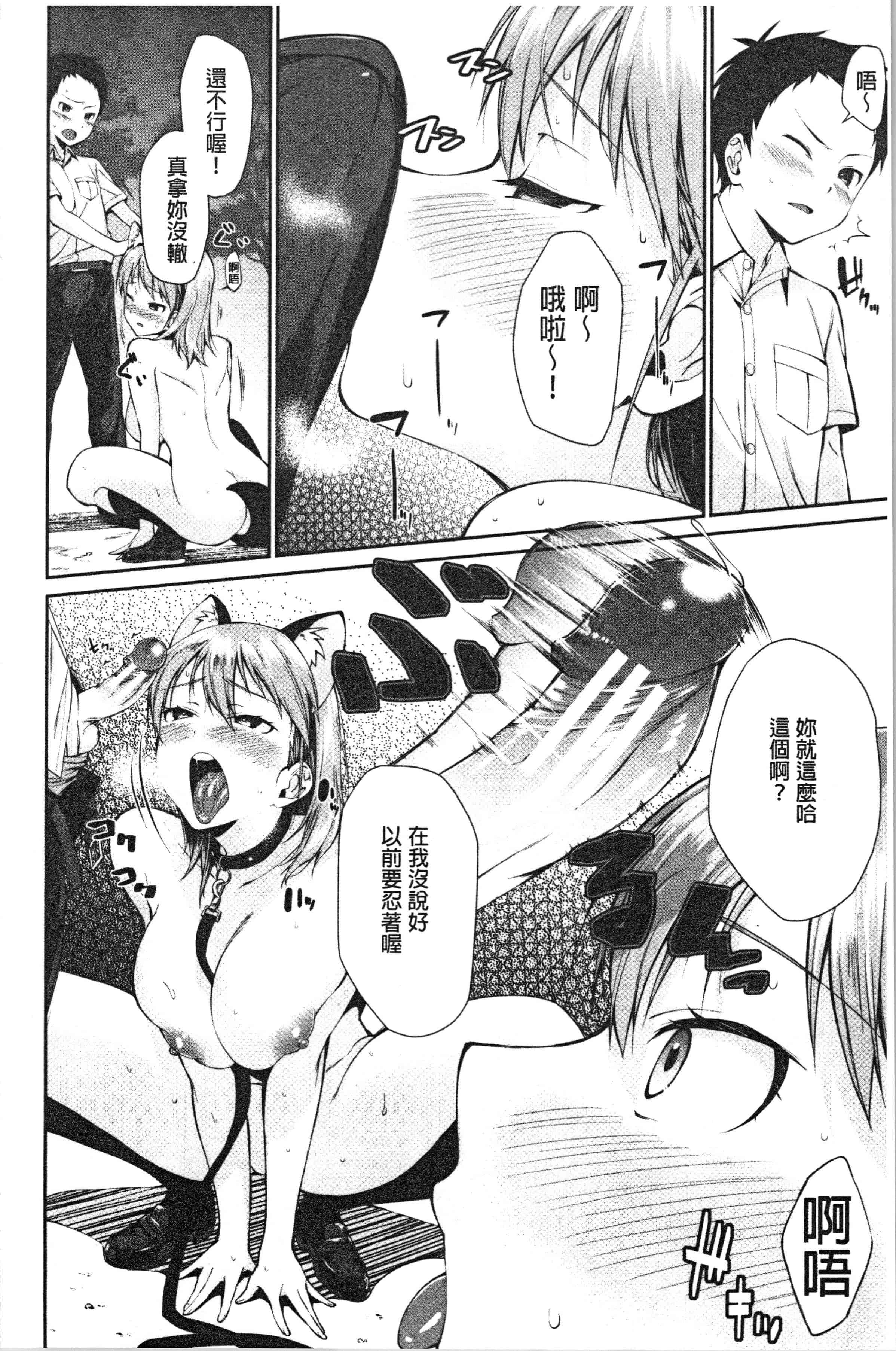 汉化版-[黒倉エリ] お姉ちゃんとイっしょ!_1_第6集