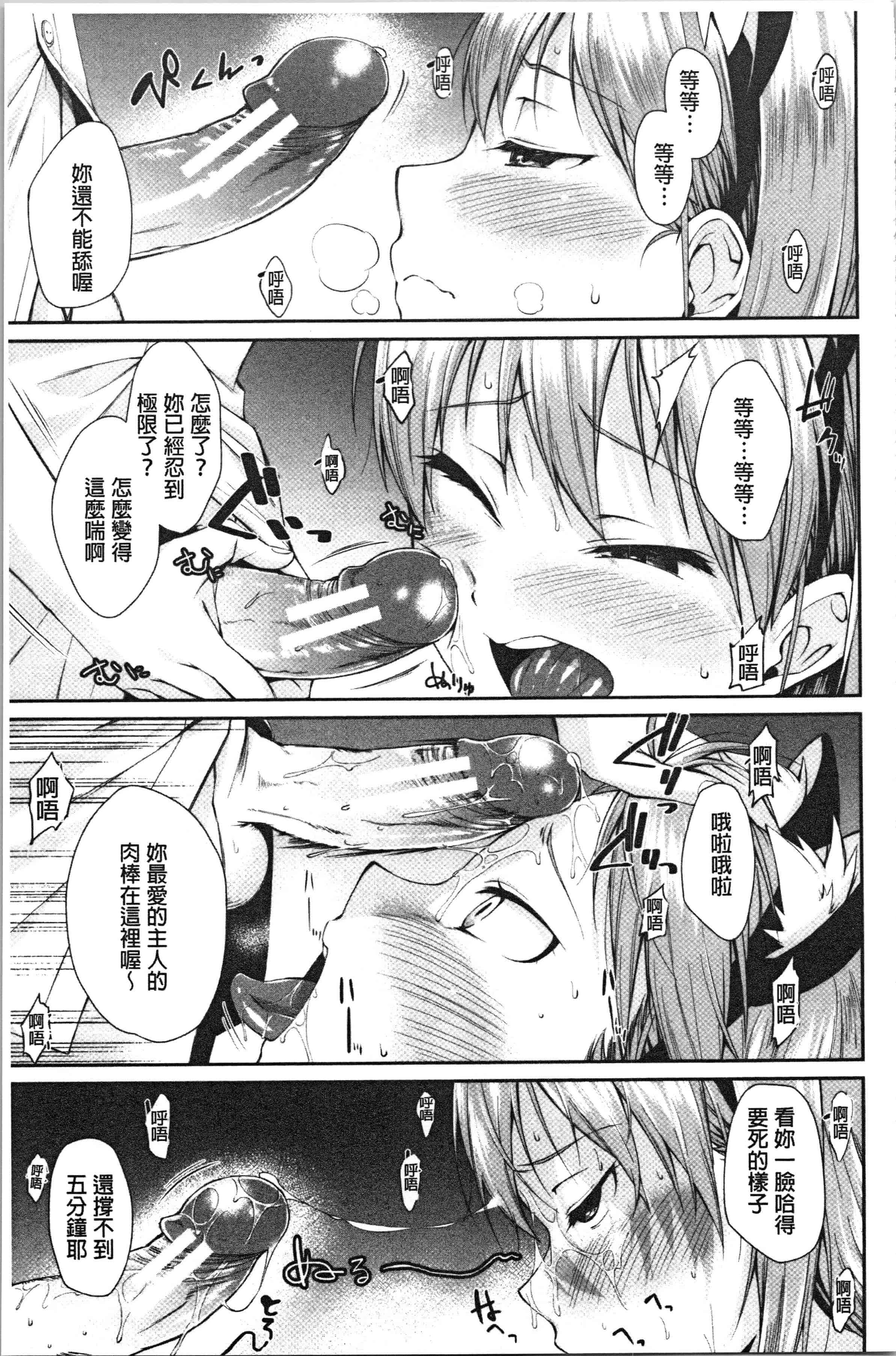汉化版-[黒倉エリ] お姉ちゃんとイっしょ!_1_第6集