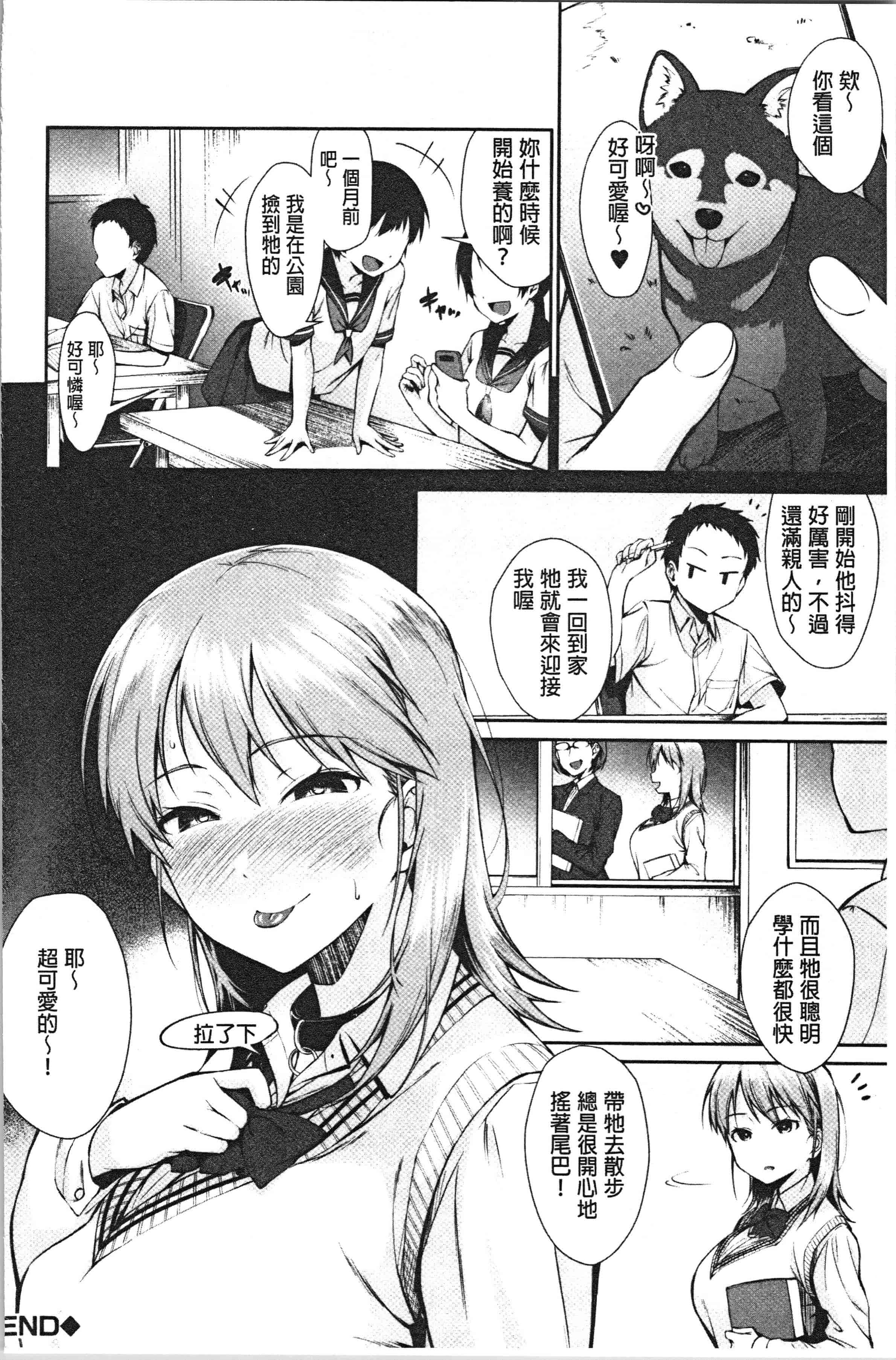 汉化版-[黒倉エリ] お姉ちゃんとイっしょ!_1_第7集