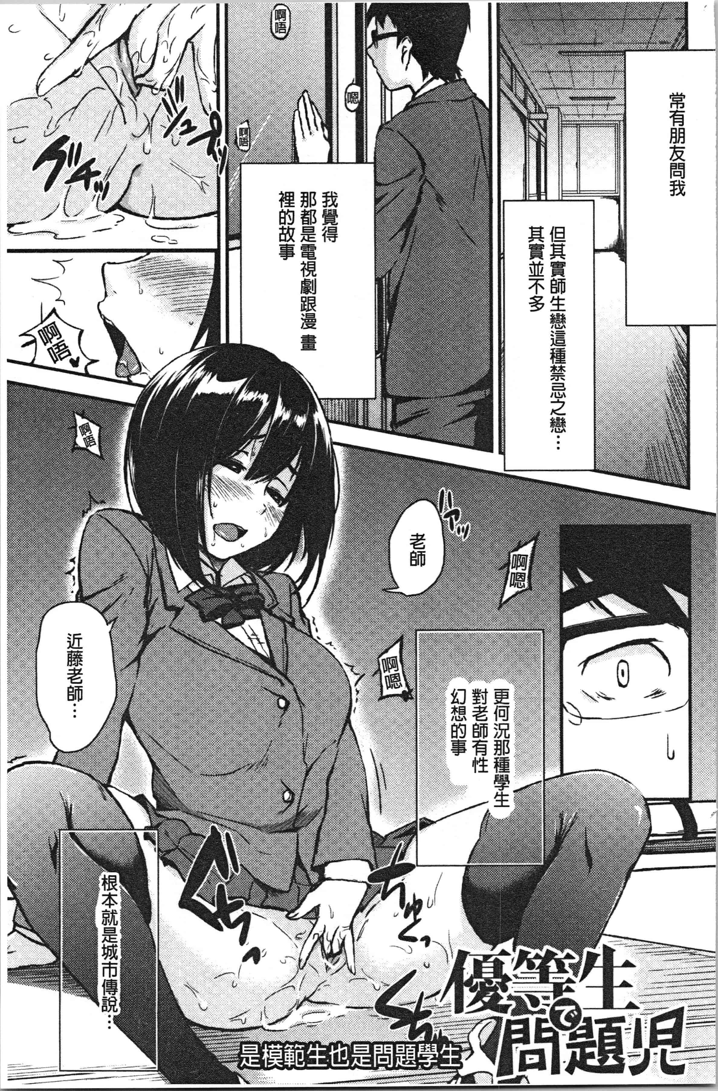 汉化版-[黒倉エリ] お姉ちゃんとイっしょ!_1_第7集