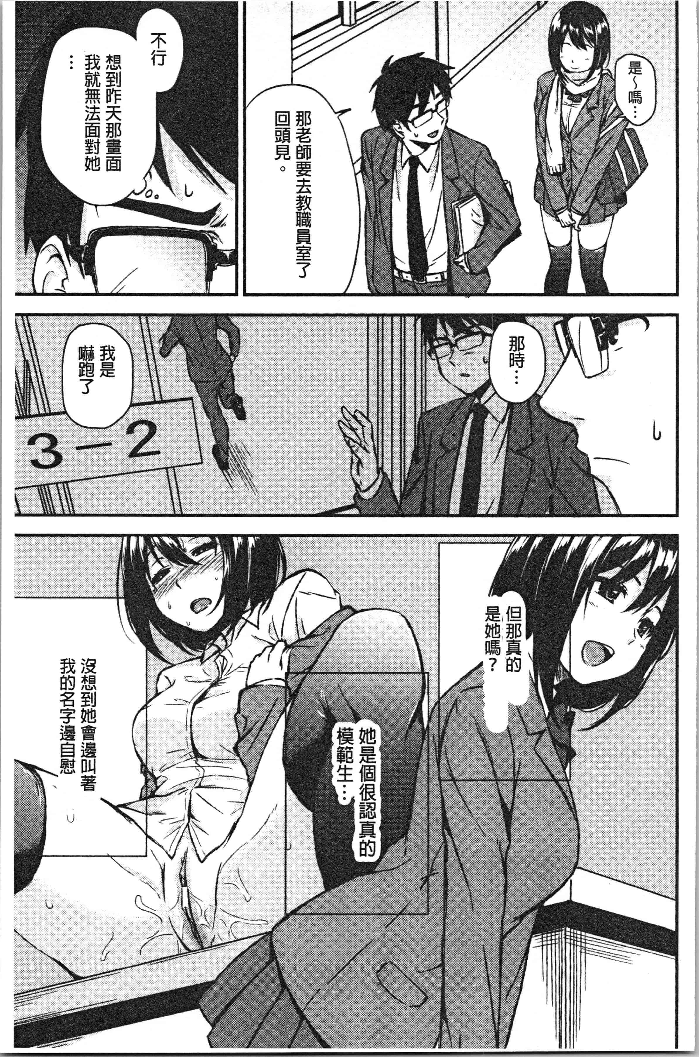 汉化版-[黒倉エリ] お姉ちゃんとイっしょ!_1_第7集