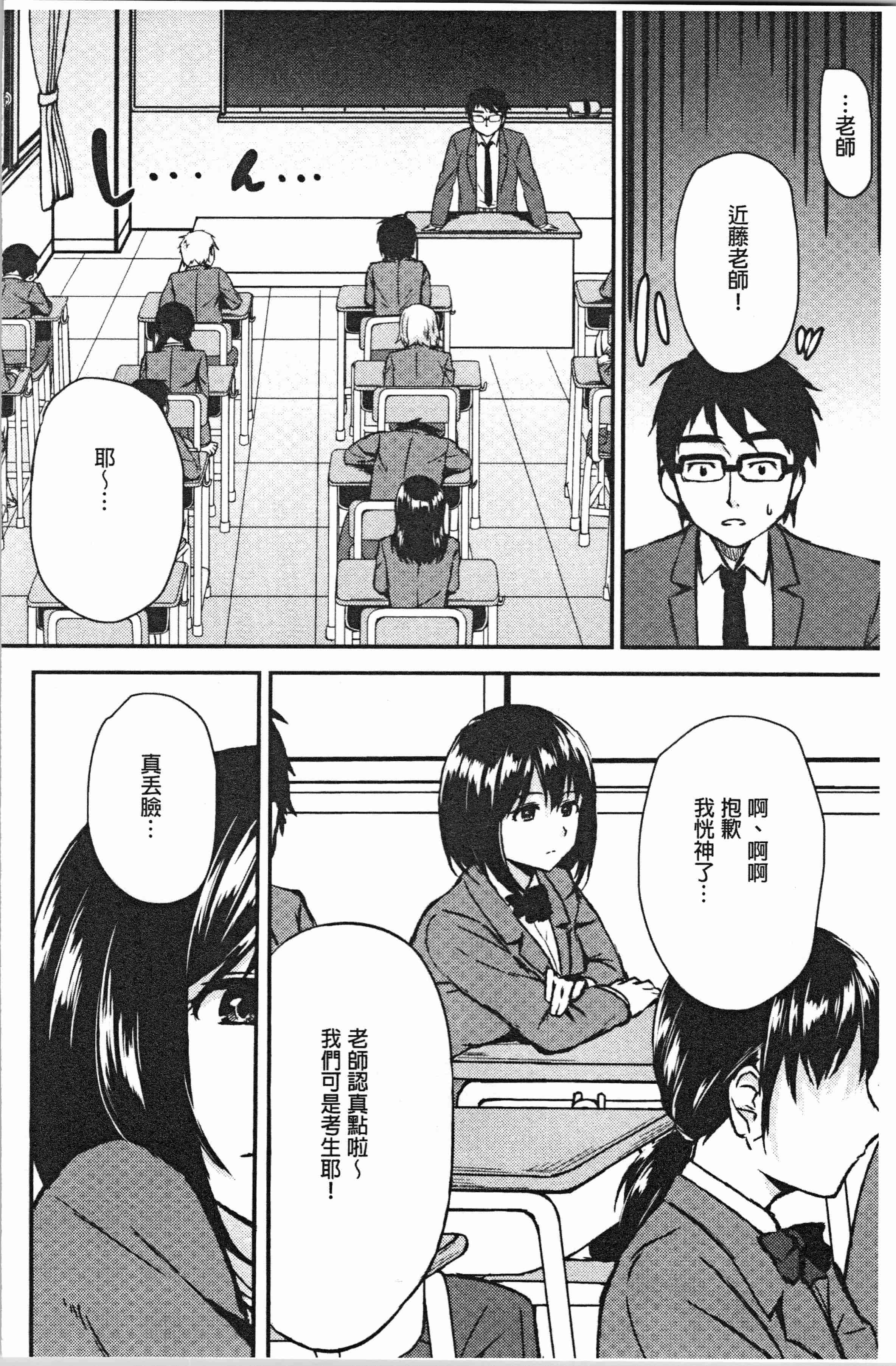 汉化版-[黒倉エリ] お姉ちゃんとイっしょ!_1_第7集
