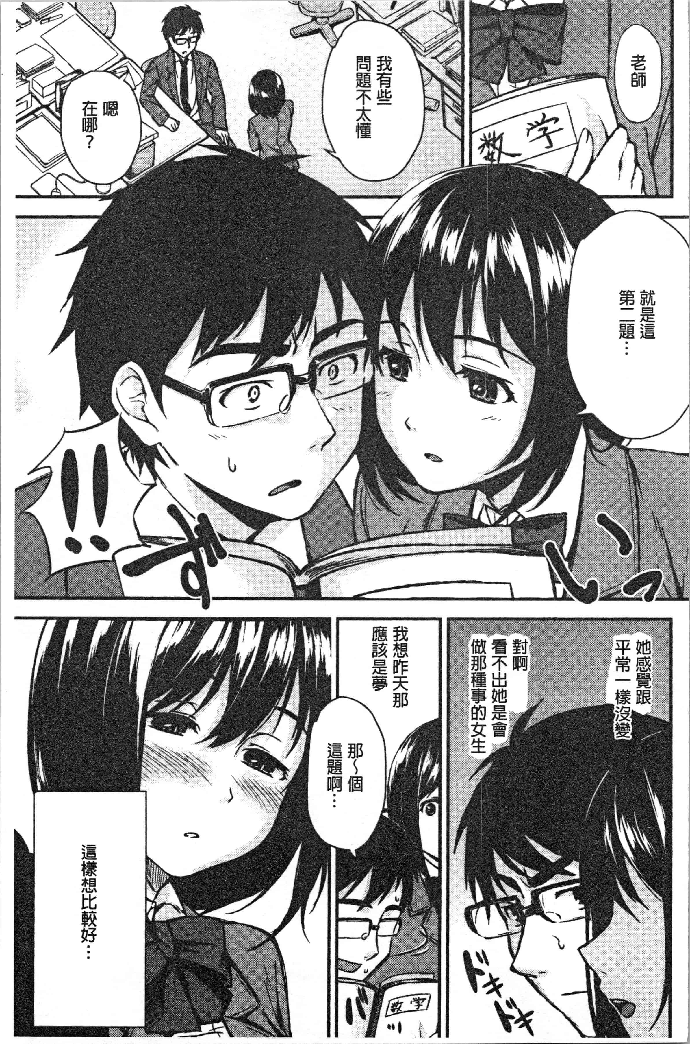 汉化版-[黒倉エリ] お姉ちゃんとイっしょ!_1_第7集
