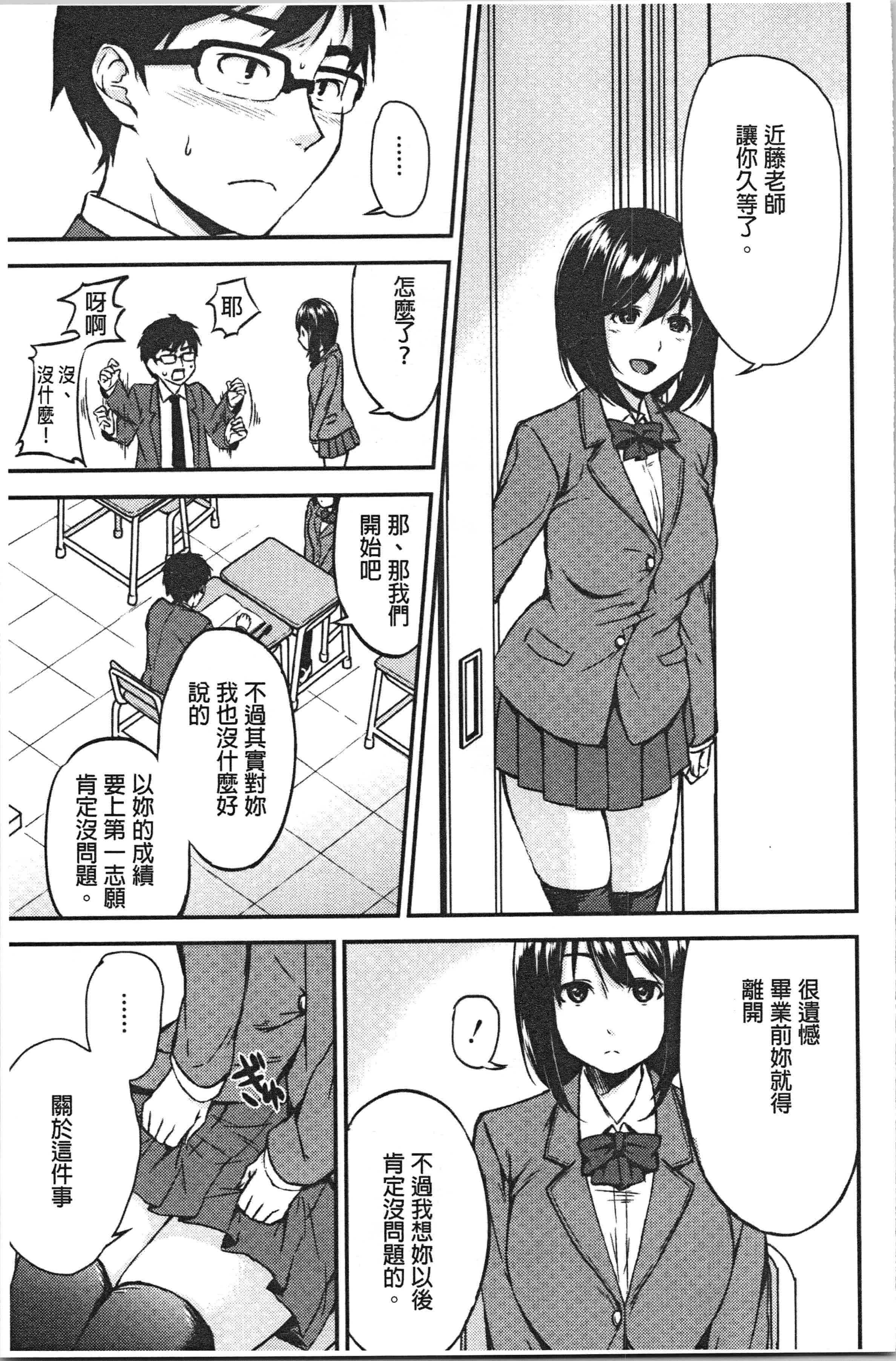 汉化版-[黒倉エリ] お姉ちゃんとイっしょ!_1_第7集