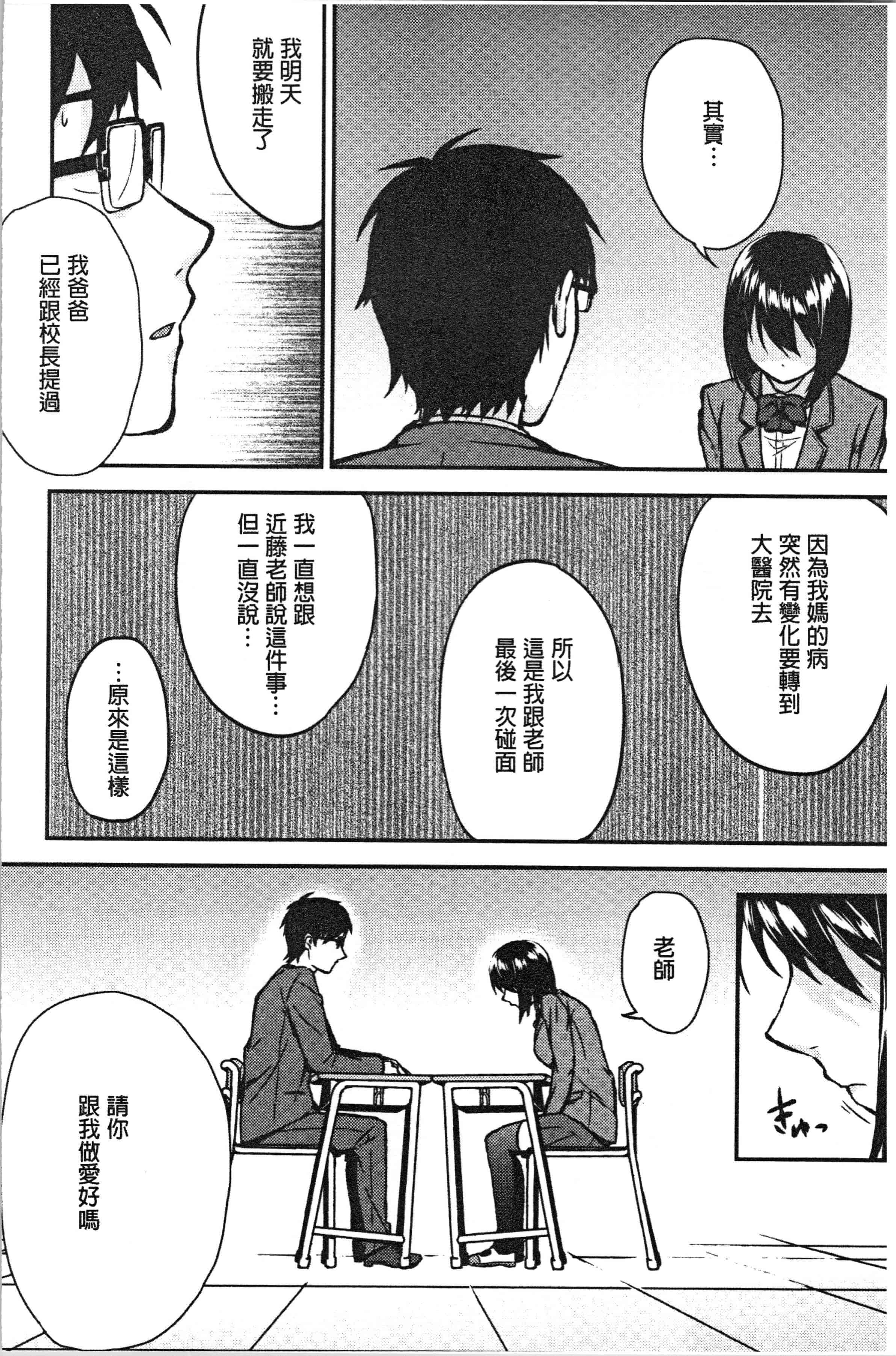 汉化版-[黒倉エリ] お姉ちゃんとイっしょ!_1_第7集