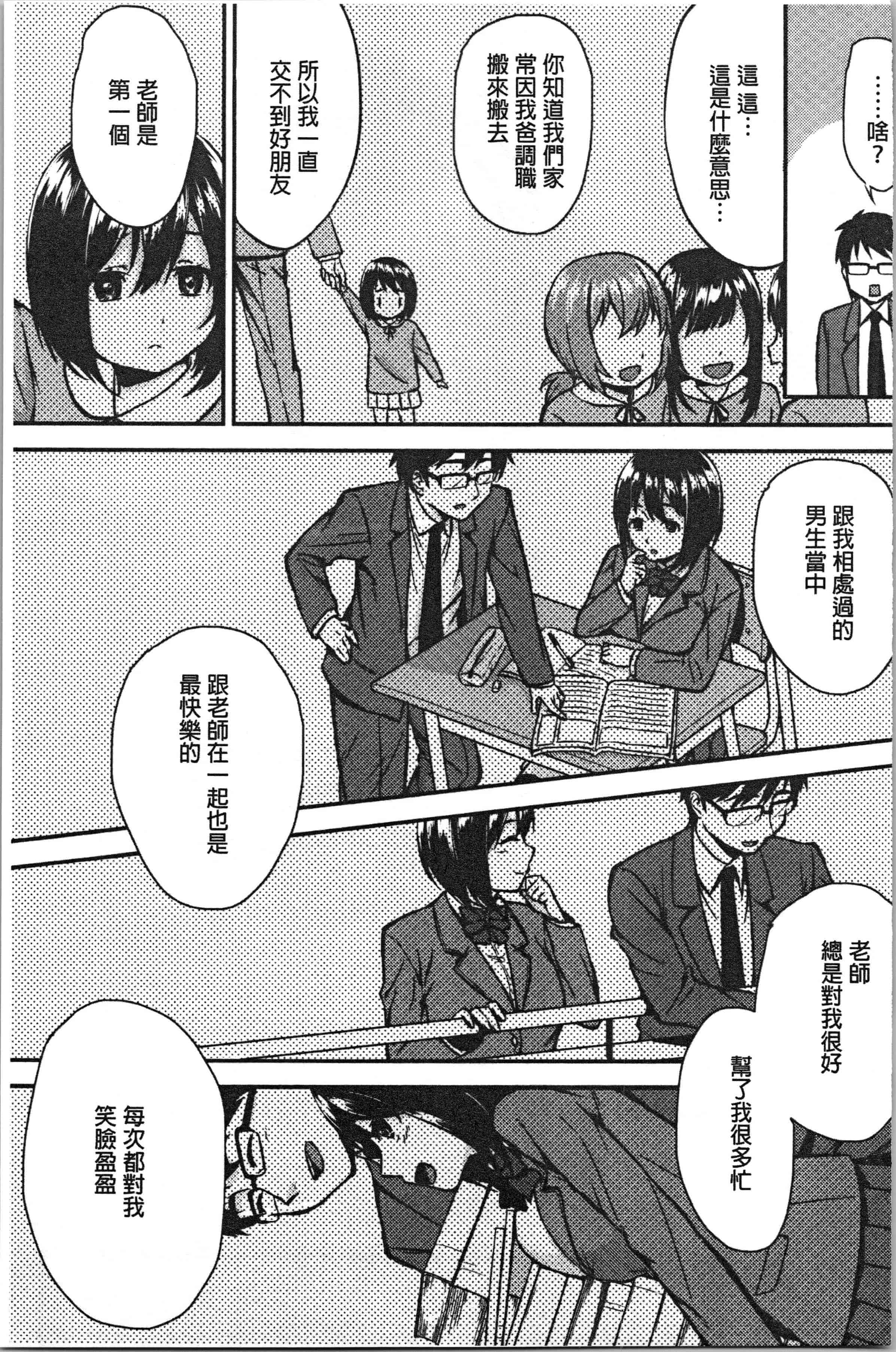 汉化版-[黒倉エリ] お姉ちゃんとイっしょ!_1_第7集