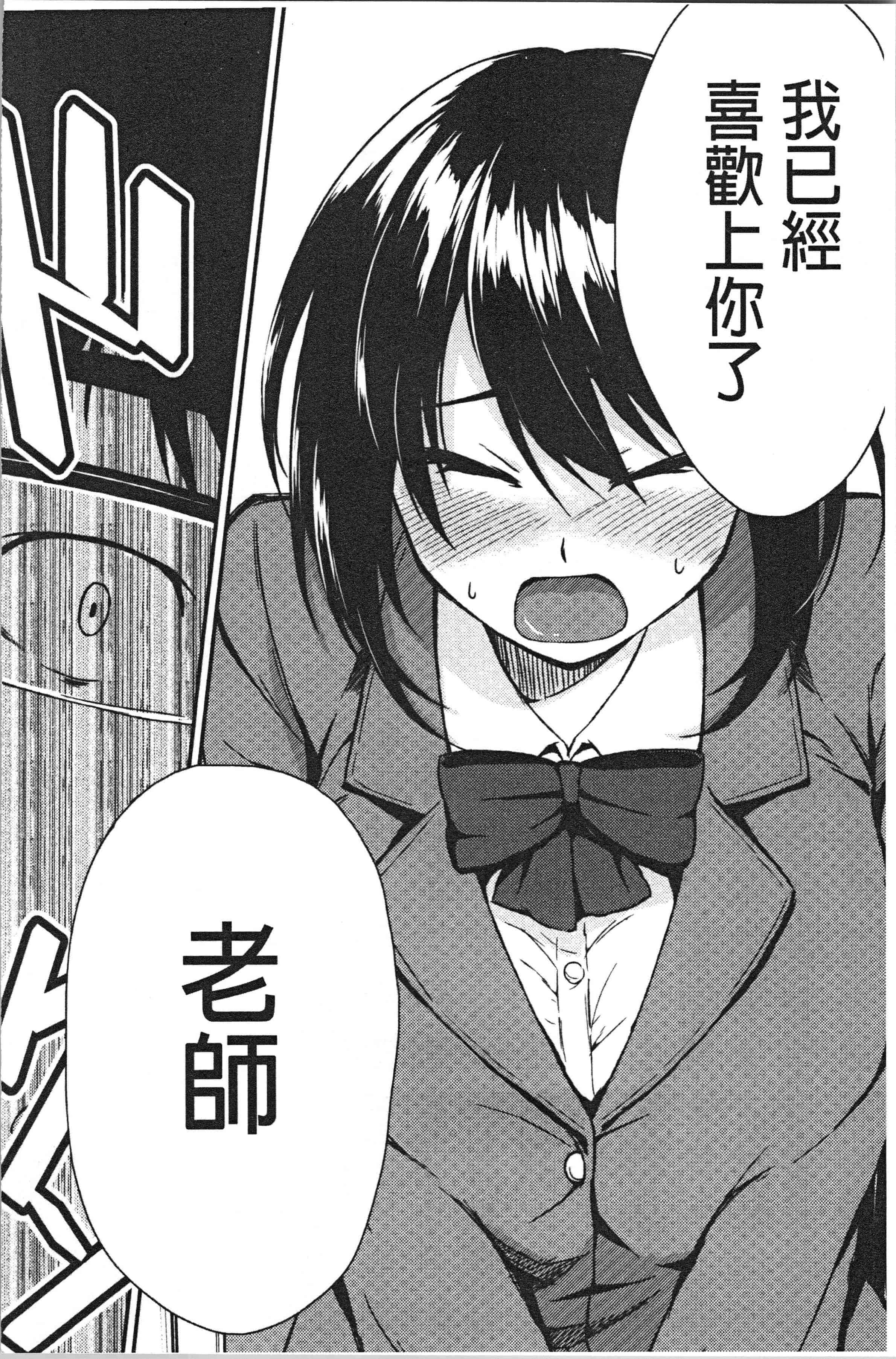 汉化版-[黒倉エリ] お姉ちゃんとイっしょ!_1_第7集