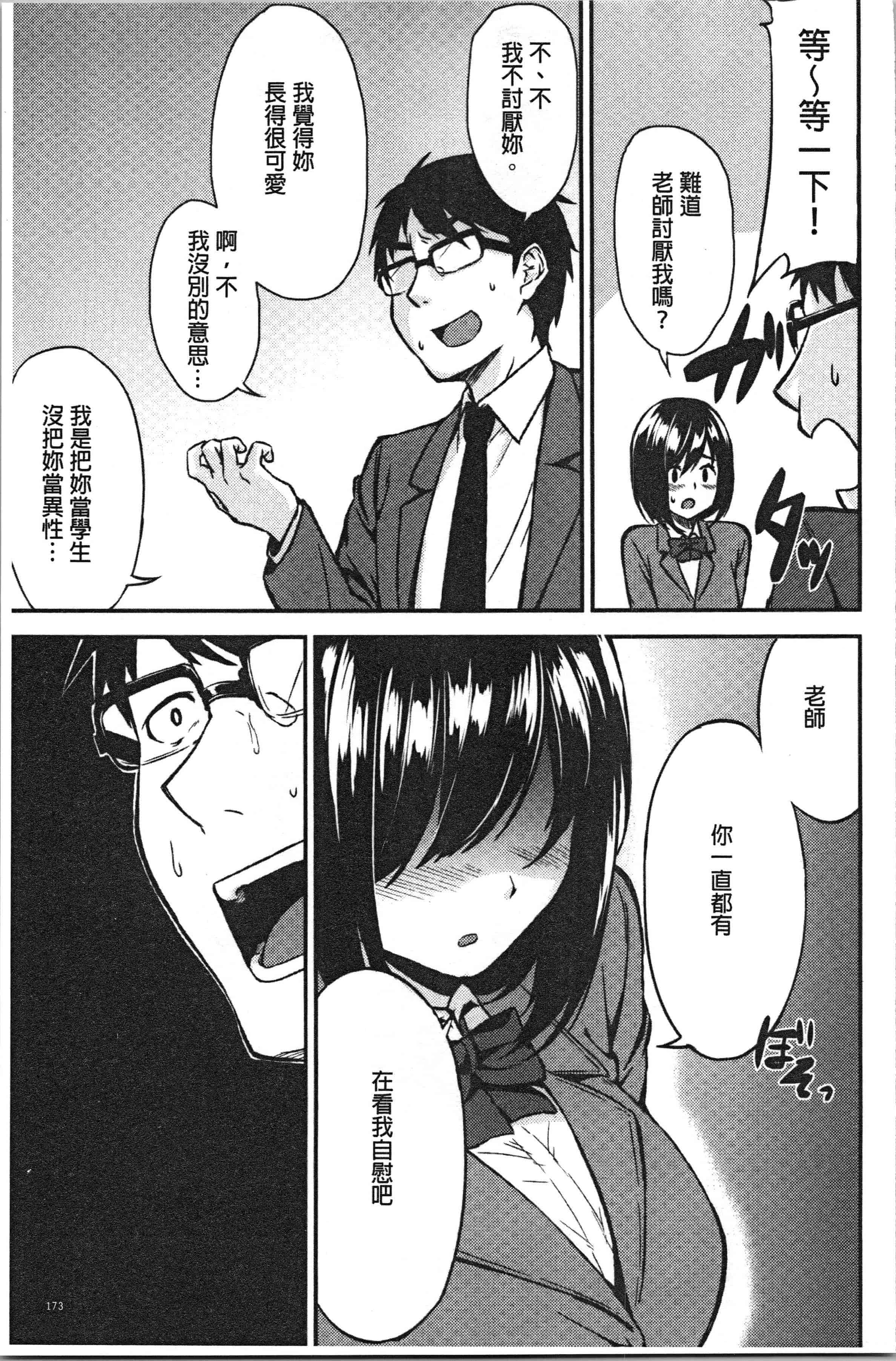 汉化版-[黒倉エリ] お姉ちゃんとイっしょ!_1_第7集