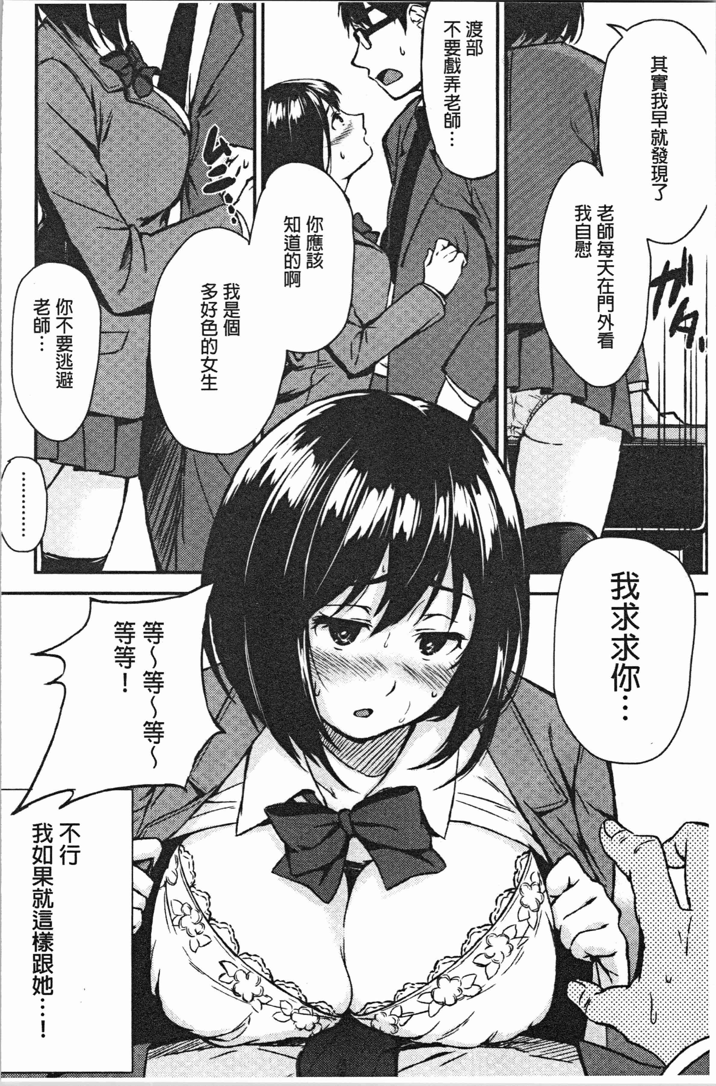 汉化版-[黒倉エリ] お姉ちゃんとイっしょ!_1_第8集