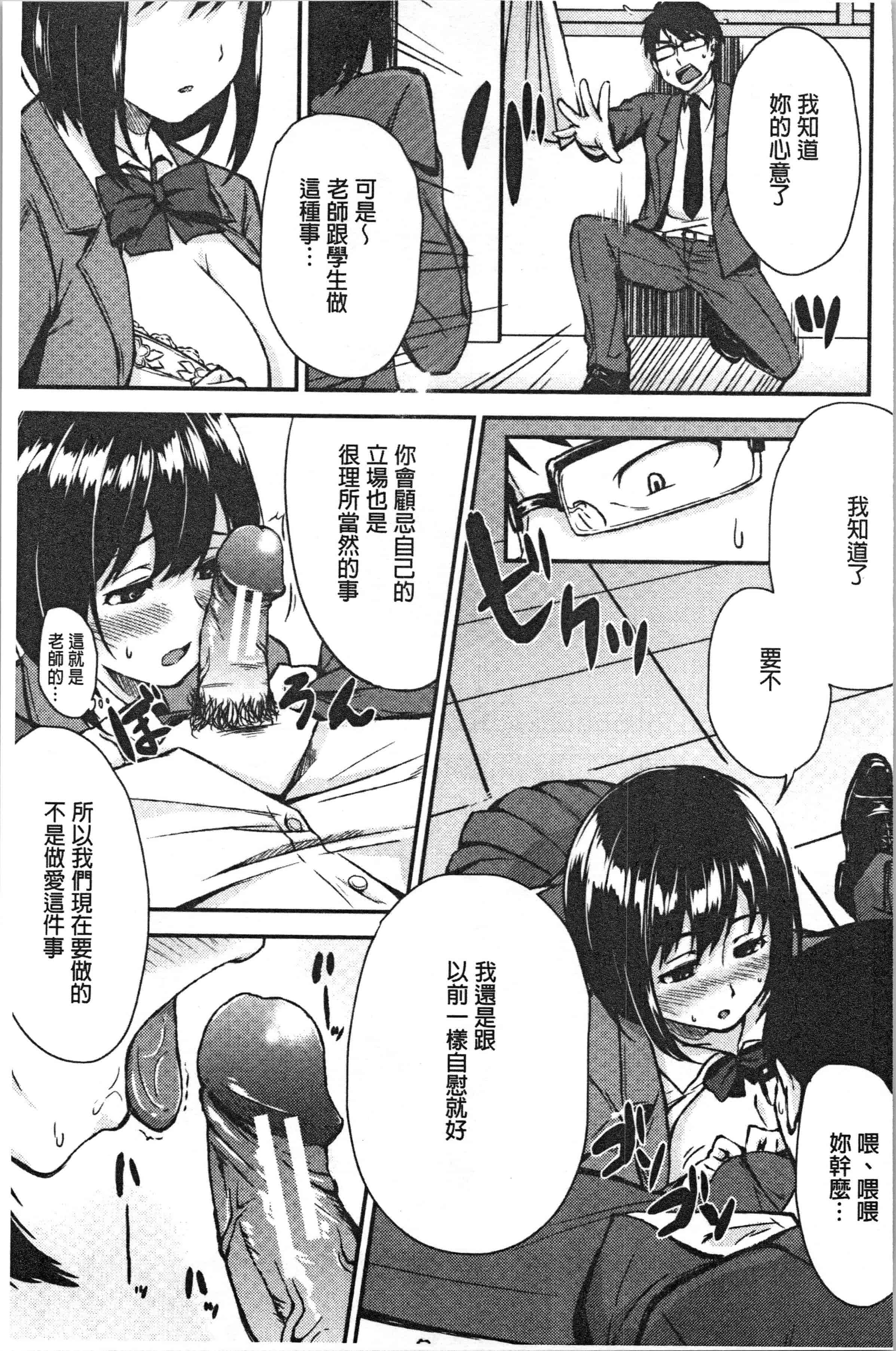 汉化版-[黒倉エリ] お姉ちゃんとイっしょ!_1_第8集