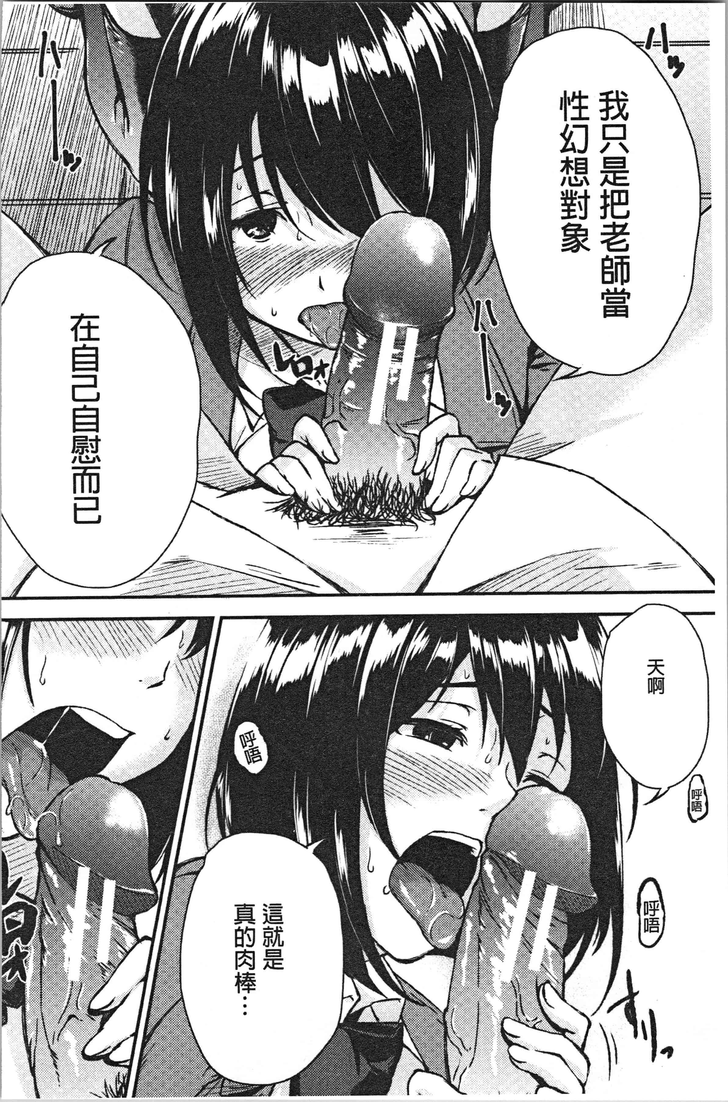 汉化版-[黒倉エリ] お姉ちゃんとイっしょ!_1_第8集