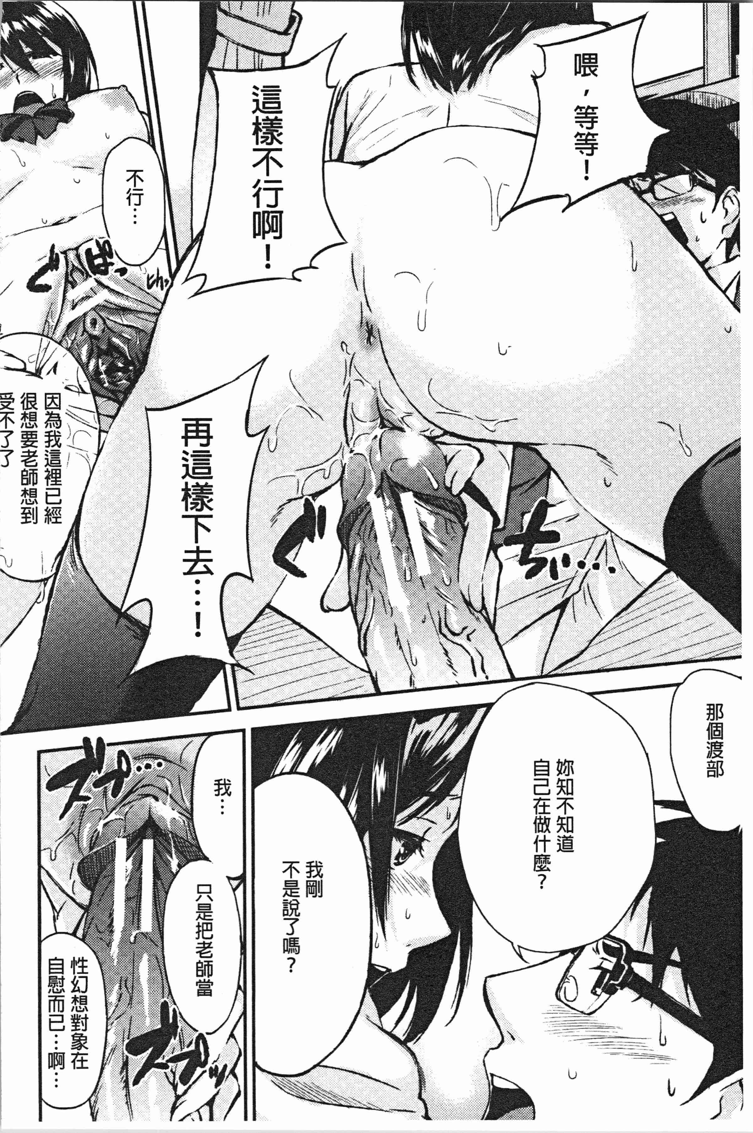 汉化版-[黒倉エリ] お姉ちゃんとイっしょ!_1_第8集