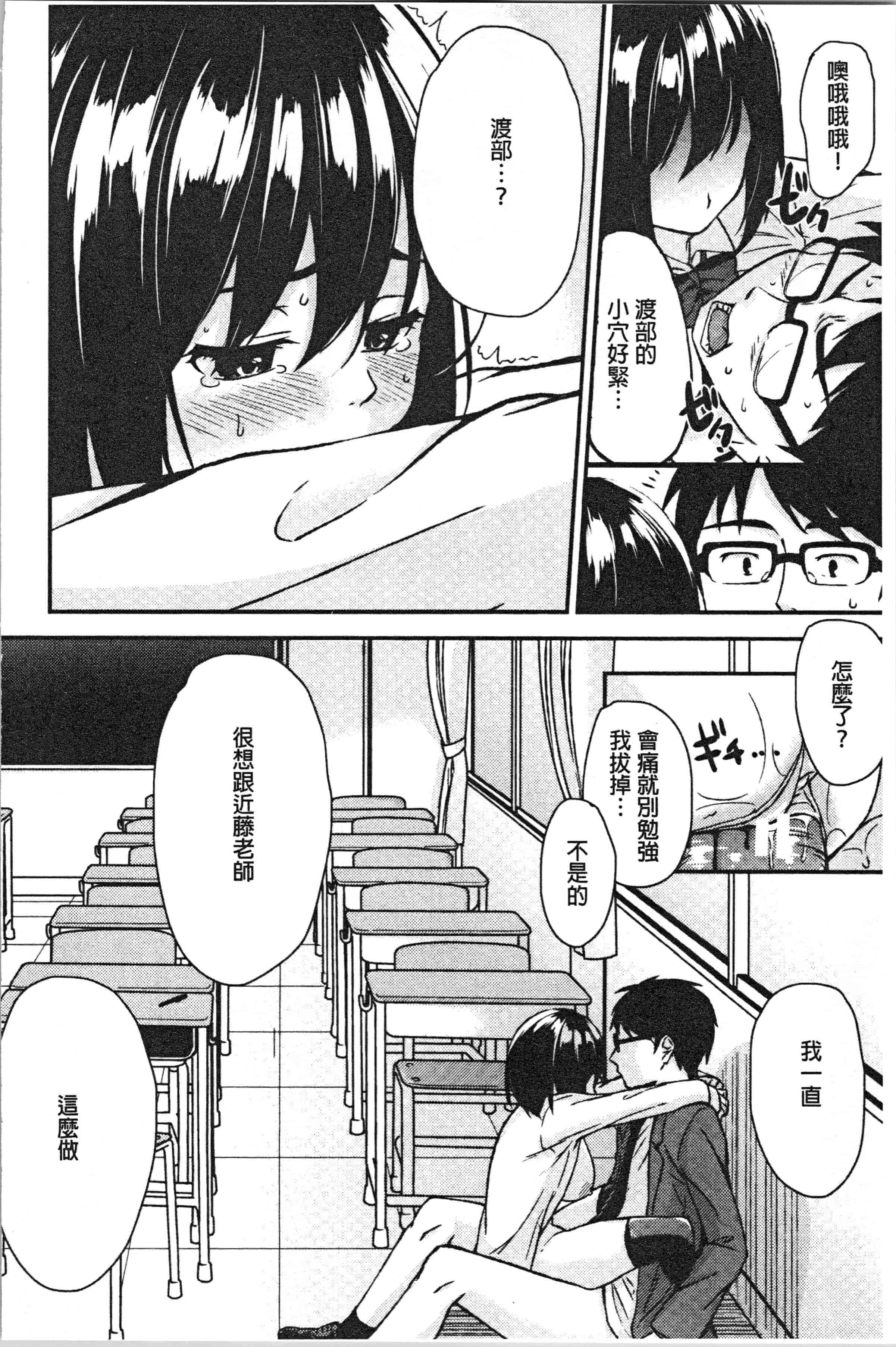 汉化版-[黒倉エリ] お姉ちゃんとイっしょ!_1_第8集