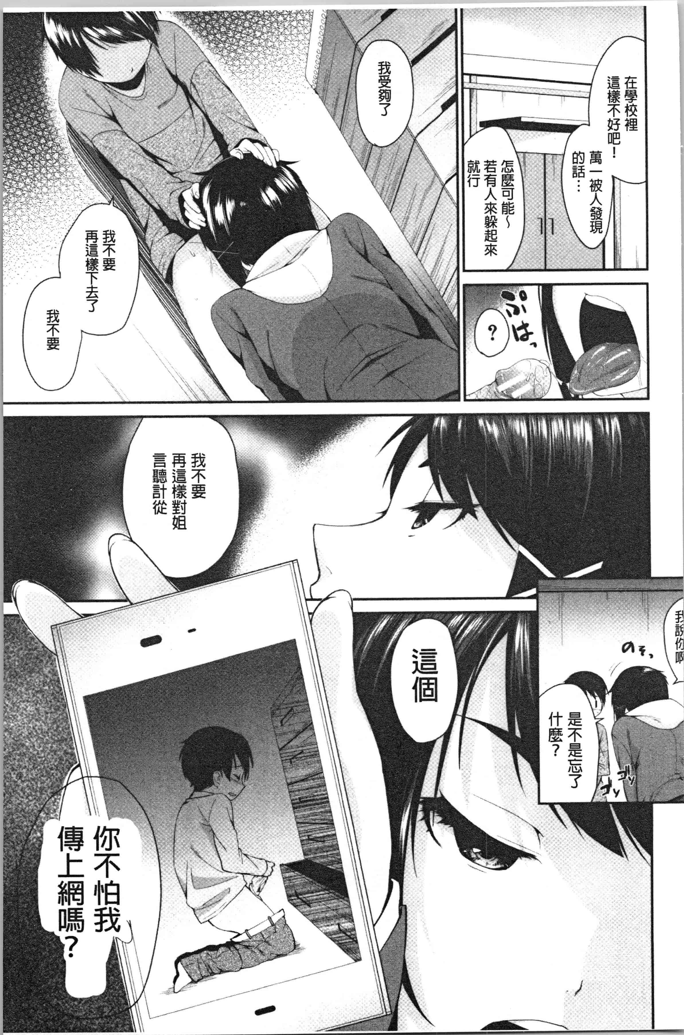 汉化版-[黒倉エリ] お姉ちゃんとイっしょ!_1_第1集