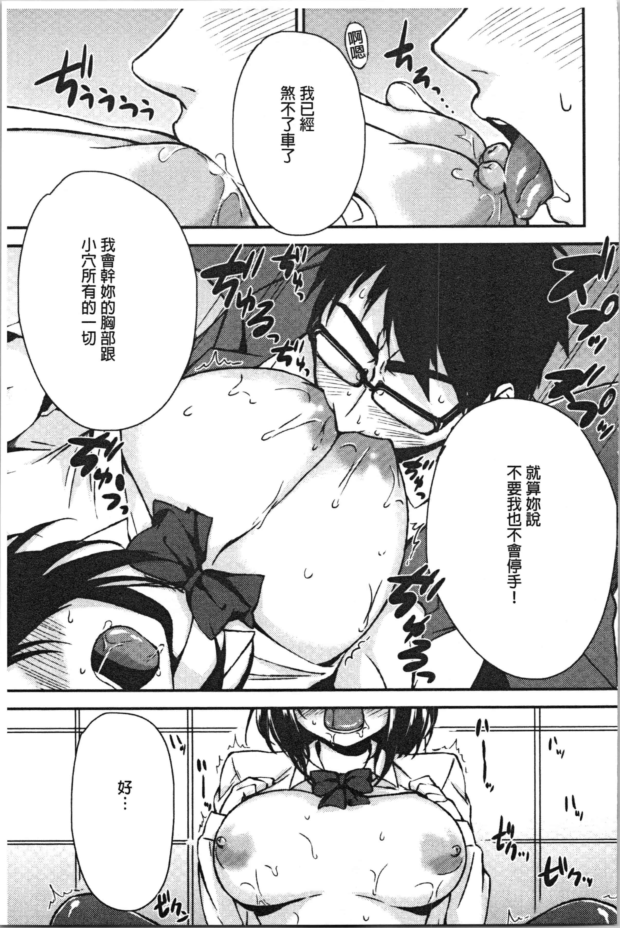 汉化版-[黒倉エリ] お姉ちゃんとイっしょ!_1_第8集