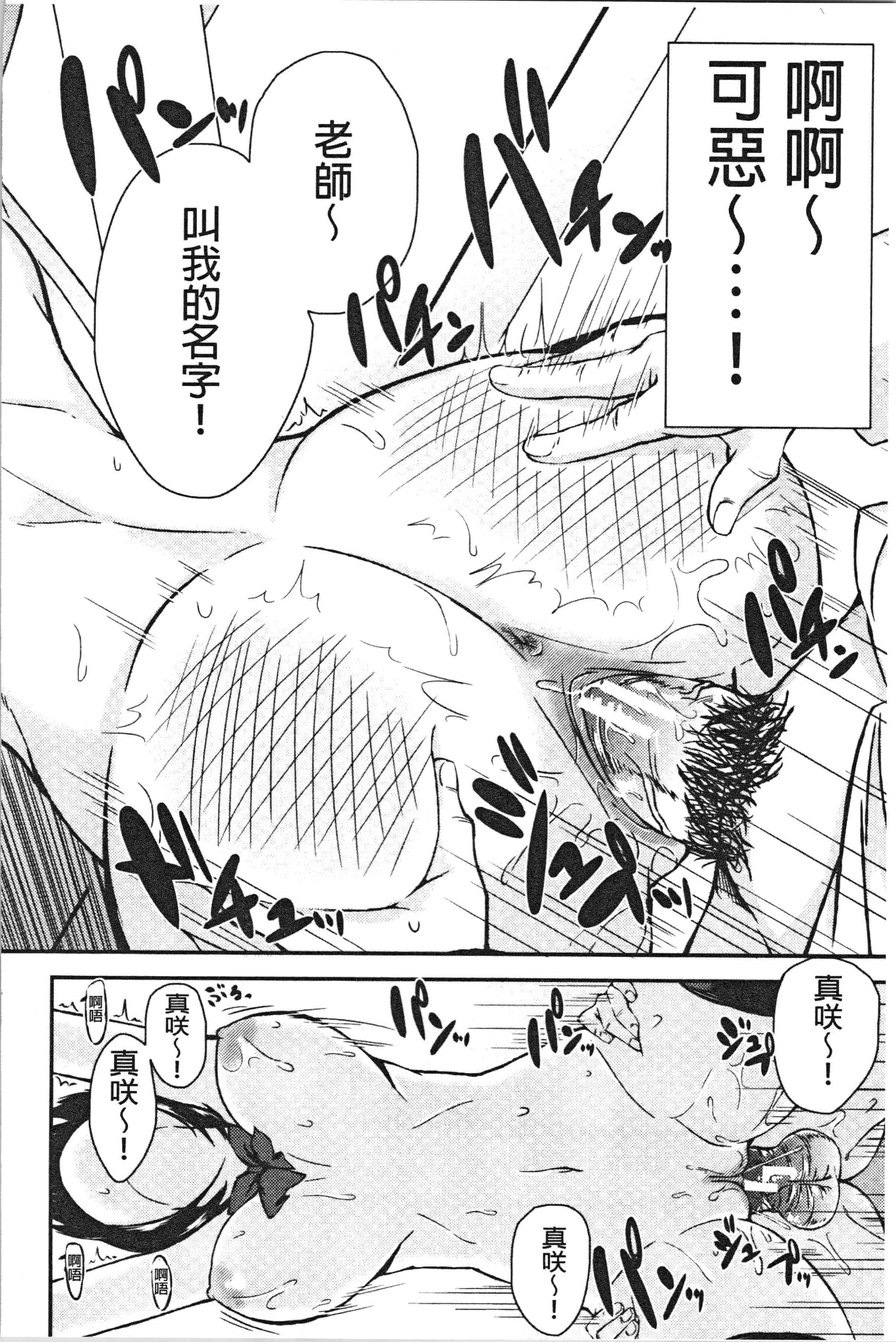 汉化版-[黒倉エリ] お姉ちゃんとイっしょ!_1_第8集