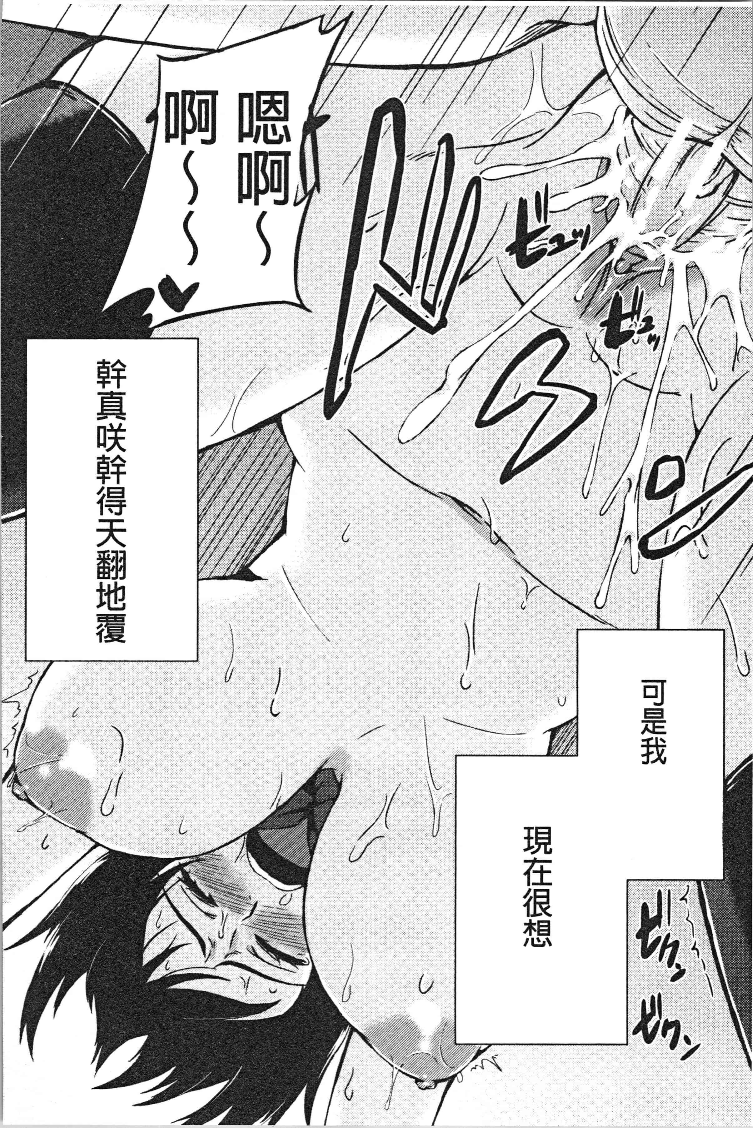 汉化版-[黒倉エリ] お姉ちゃんとイっしょ!_1_第8集