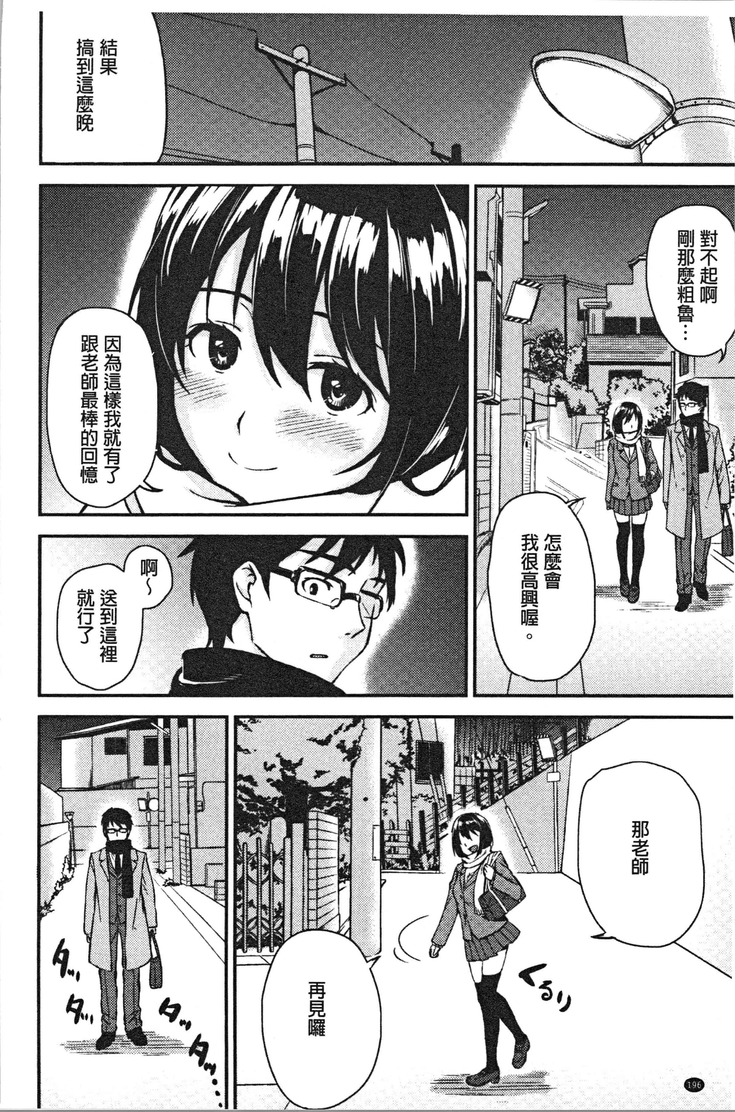 汉化版-[黒倉エリ] お姉ちゃんとイっしょ!_1_第8集