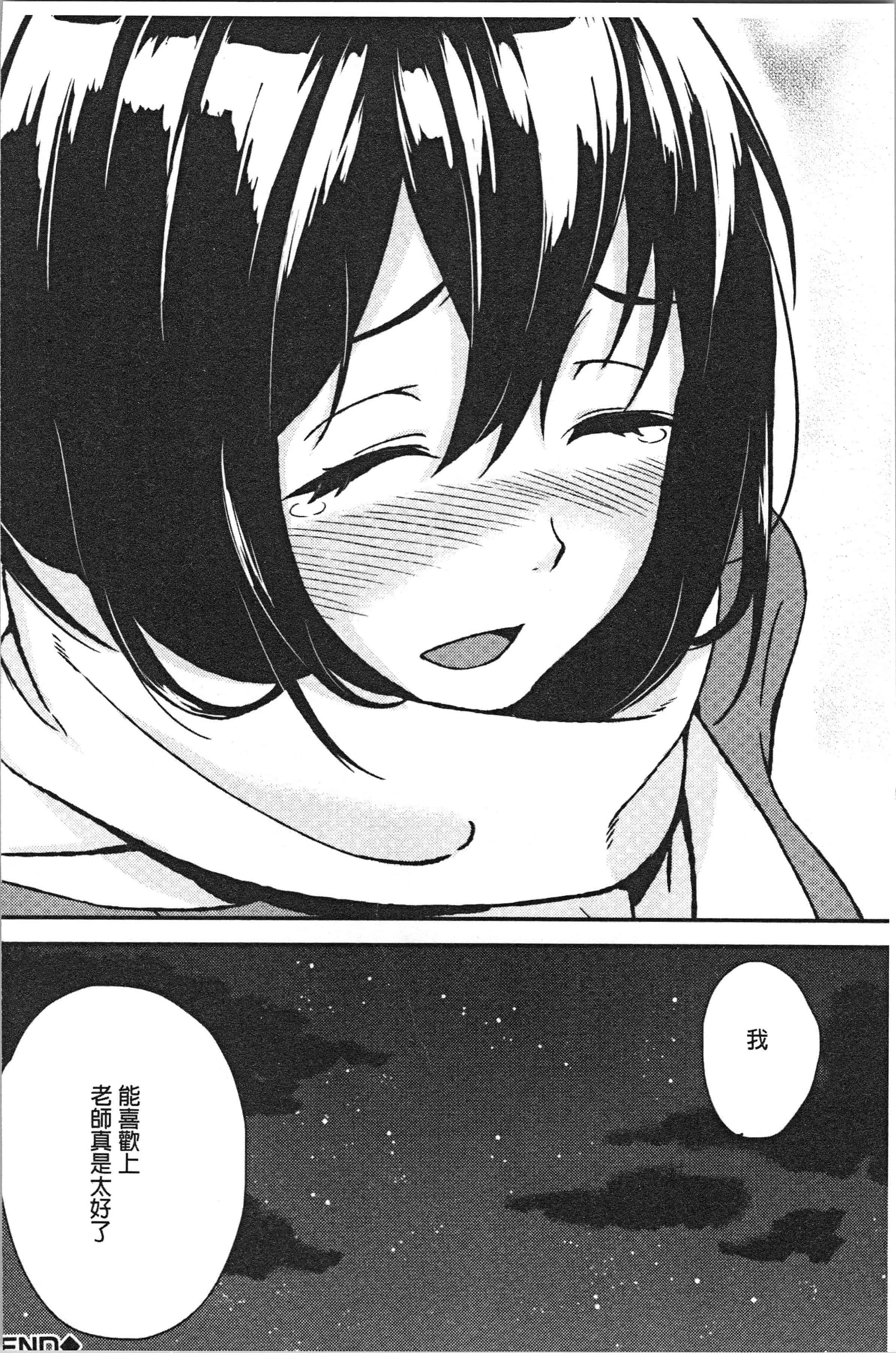 汉化版-[黒倉エリ] お姉ちゃんとイっしょ!_1_第8集