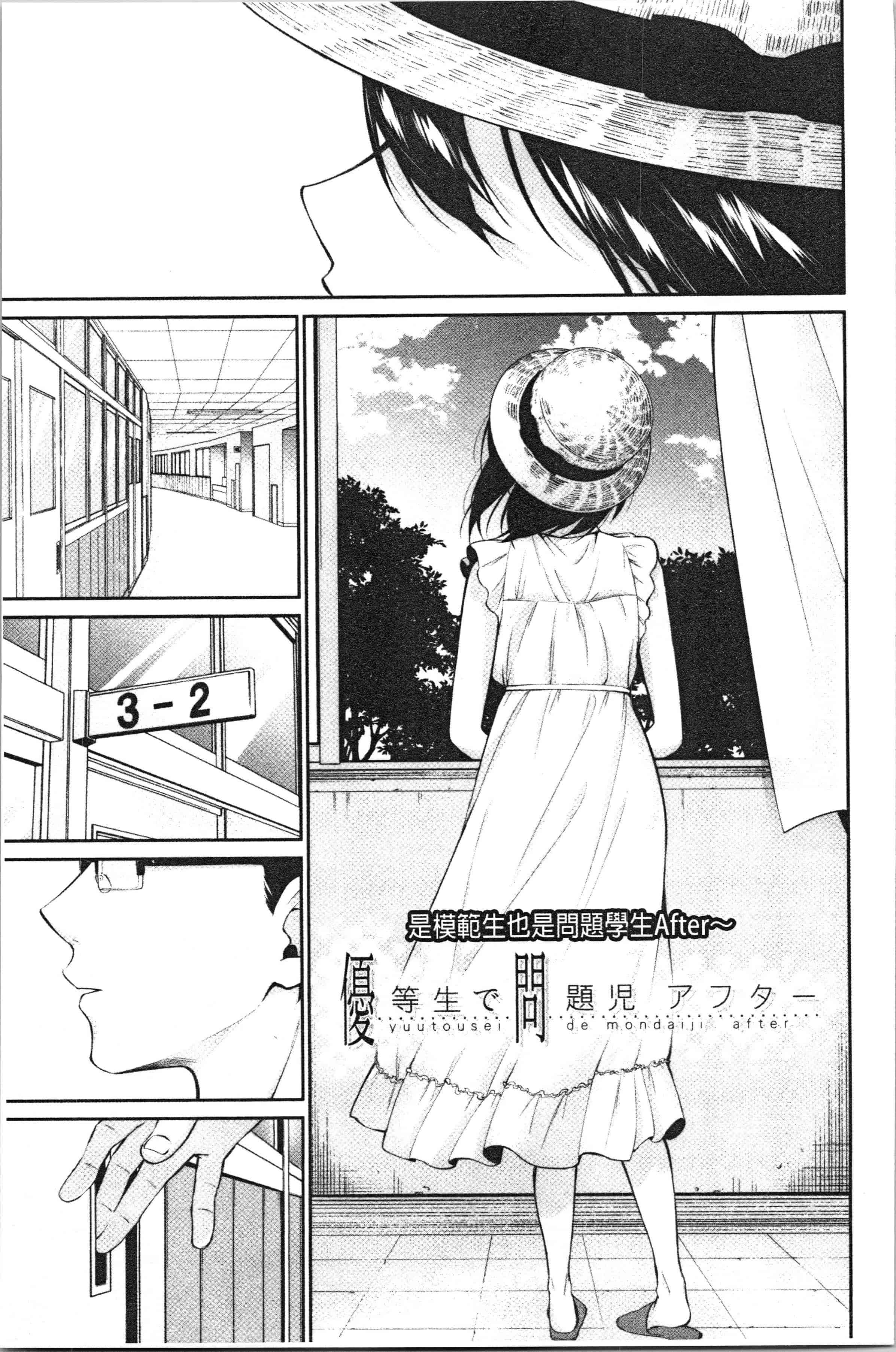 汉化版-[黒倉エリ] お姉ちゃんとイっしょ!_1_第9集