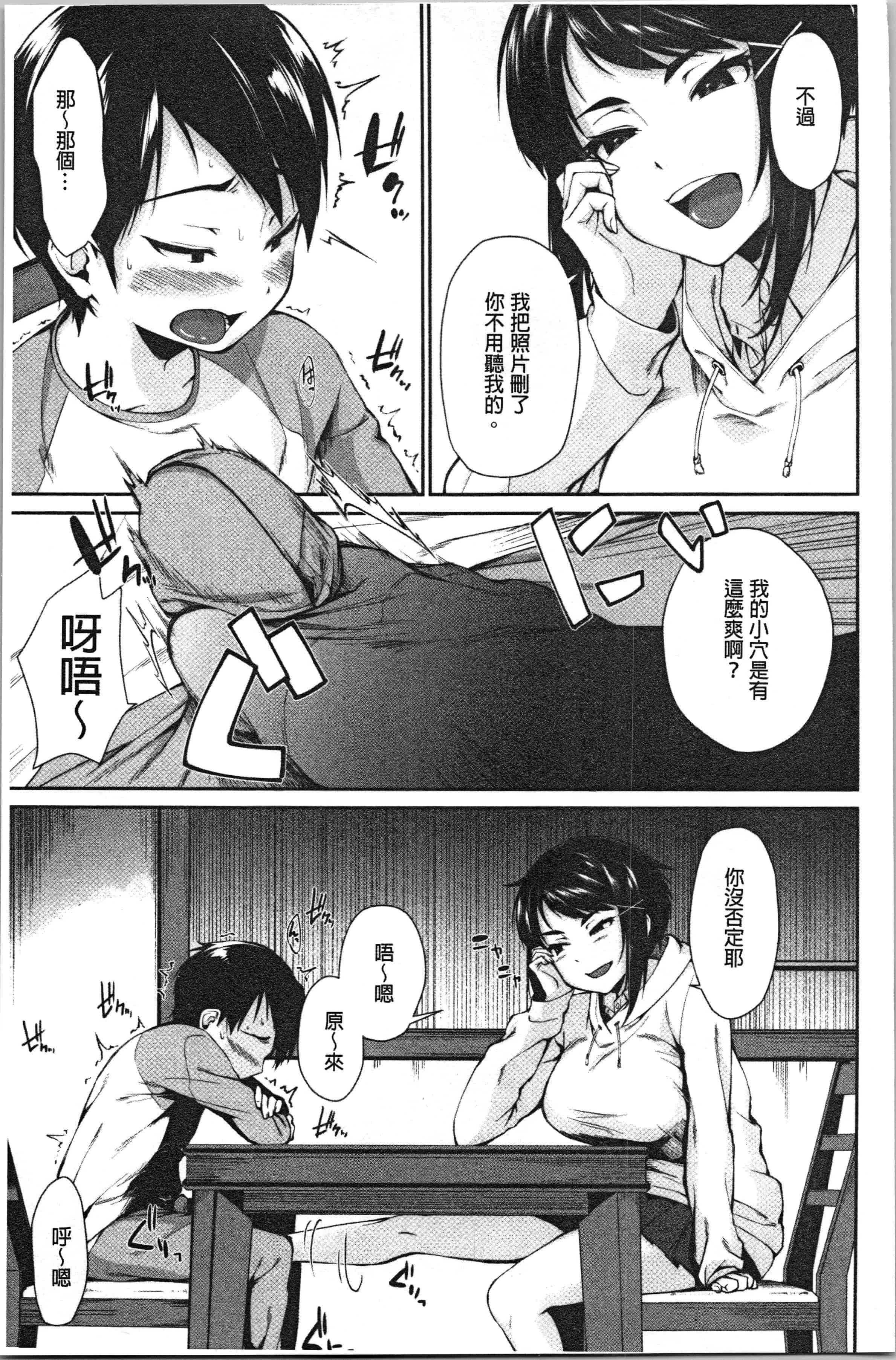 汉化版-[黒倉エリ] お姉ちゃんとイっしょ!_1_第2集