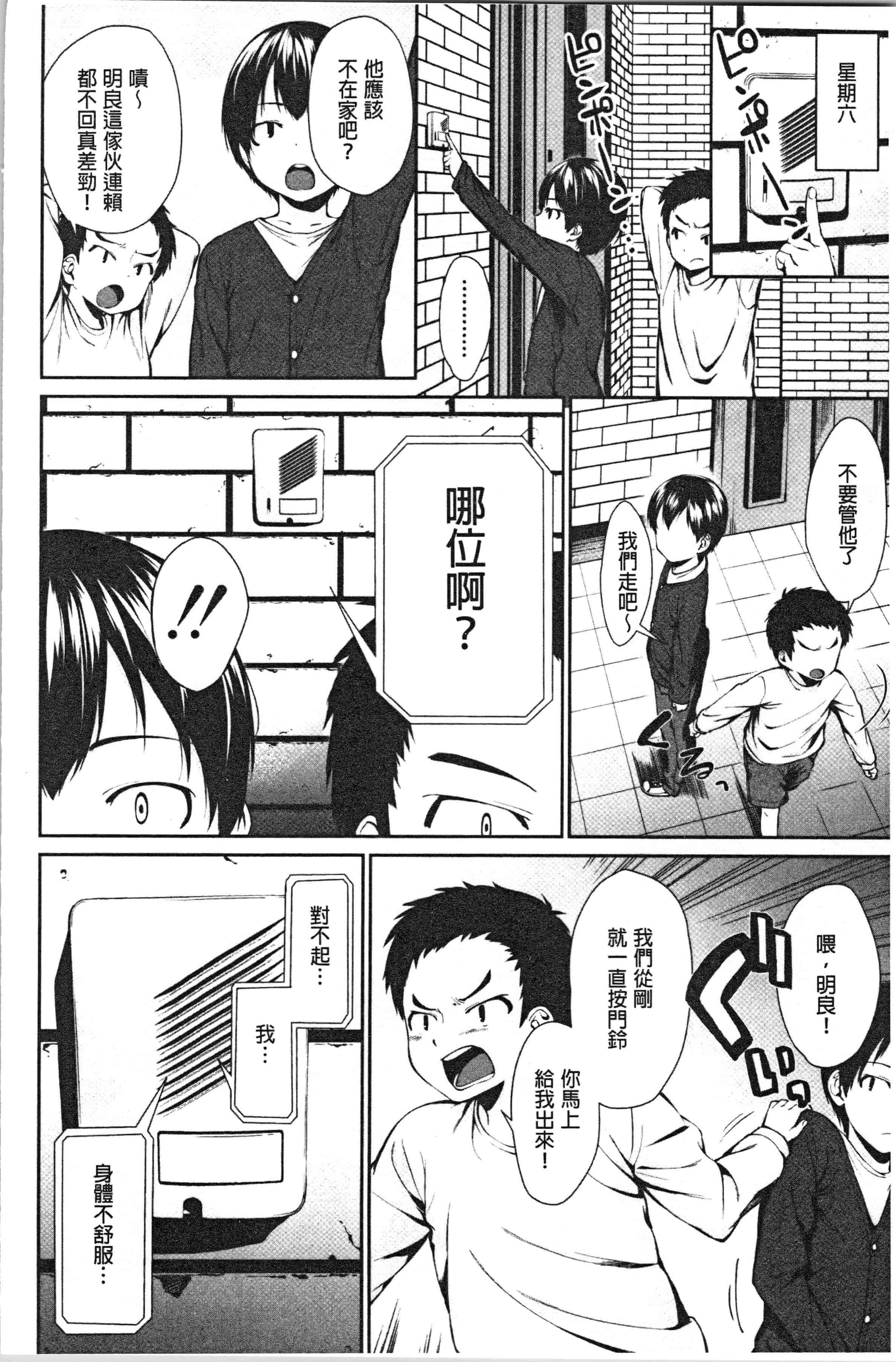 汉化版-[黒倉エリ] お姉ちゃんとイっしょ!_1_第3集