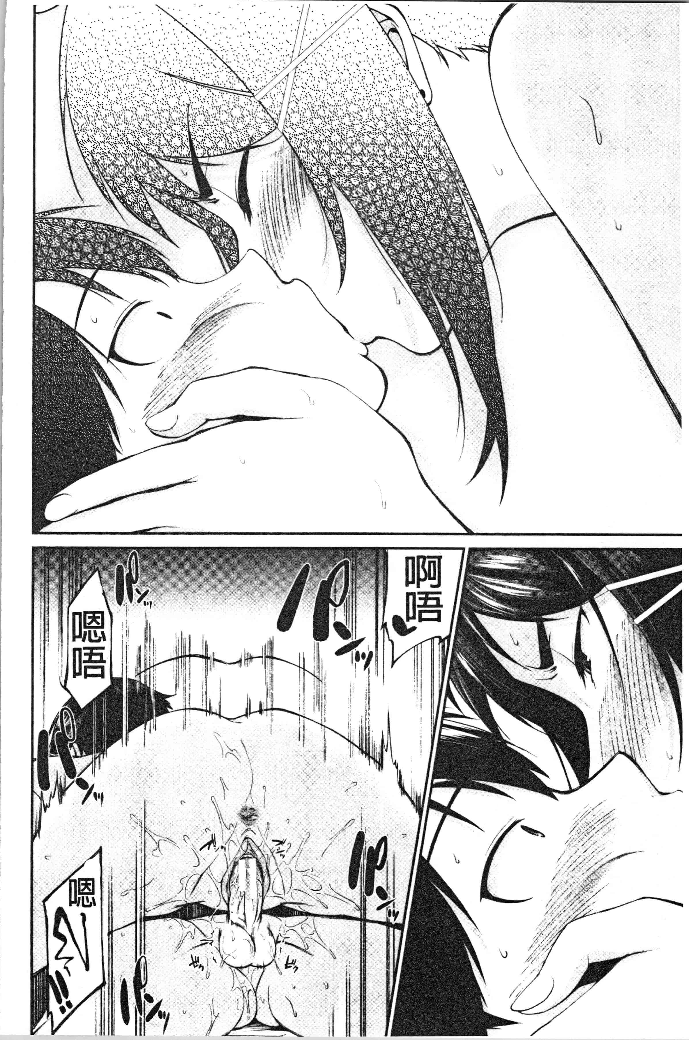汉化版-[黒倉エリ] お姉ちゃんとイっしょ!_1_第4集