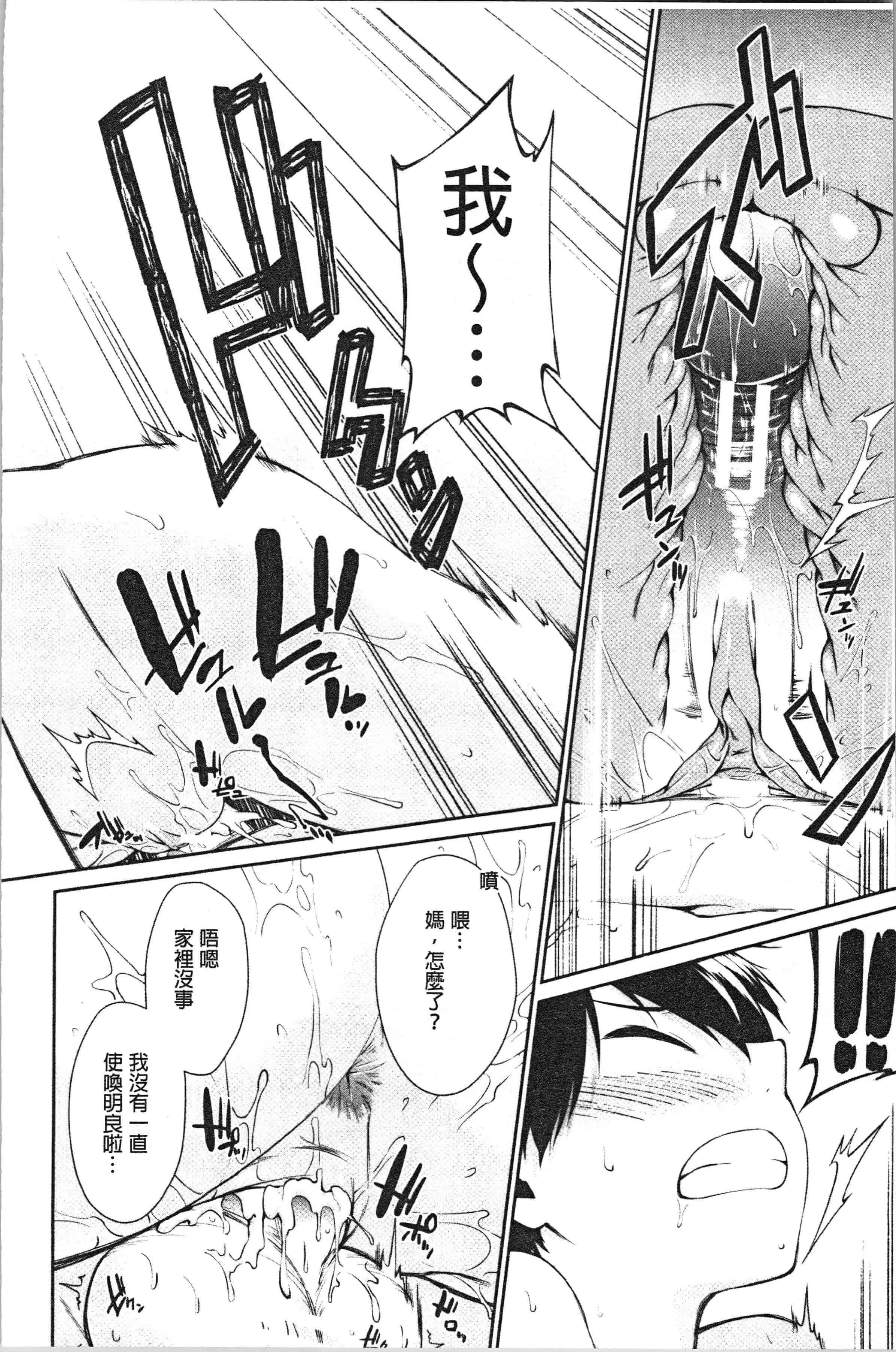 汉化版-[黒倉エリ] お姉ちゃんとイっしょ!_1_第4集