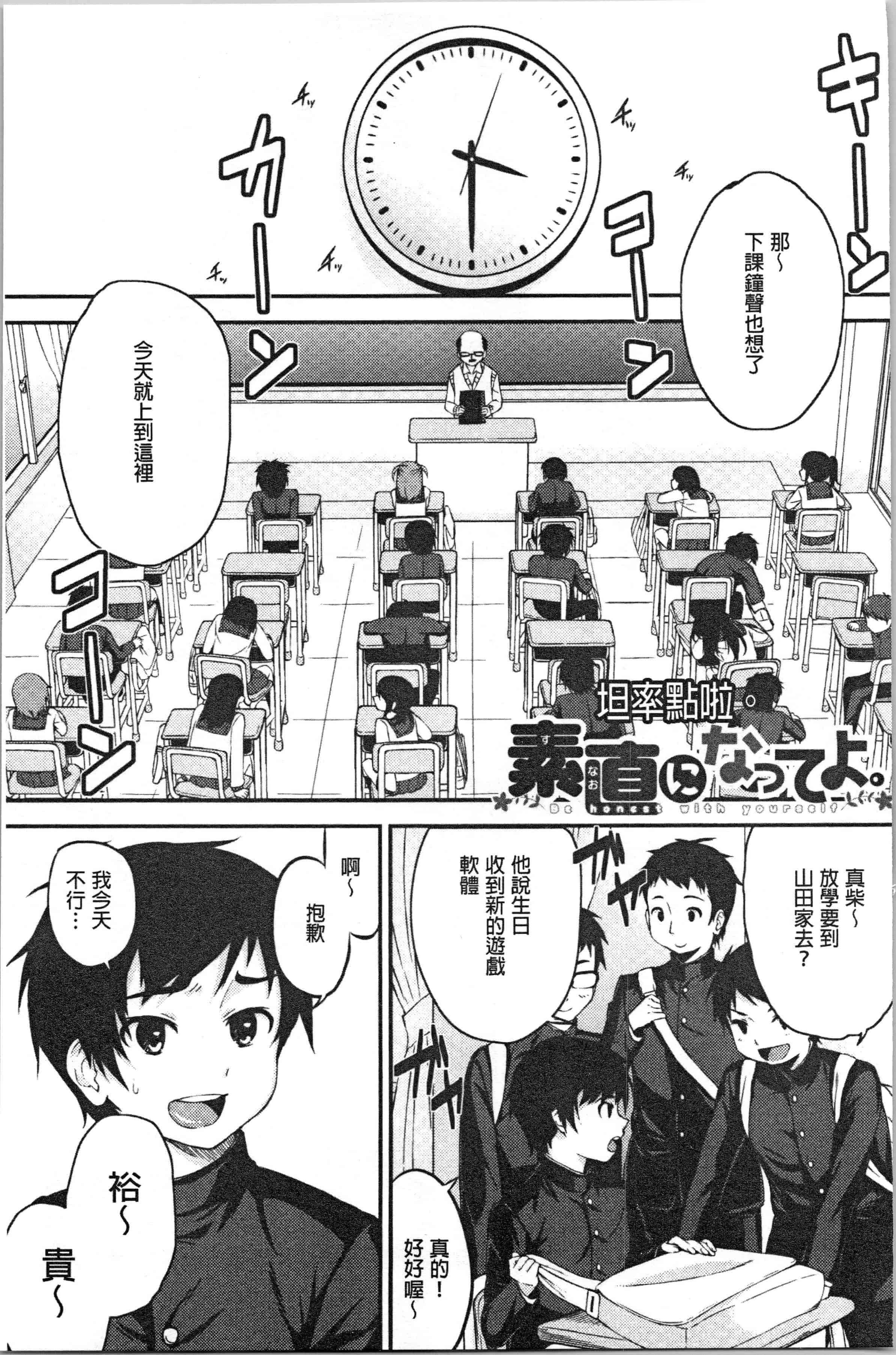 汉化版-[黒倉エリ] お姉ちゃんとイっしょ!_1_第4集