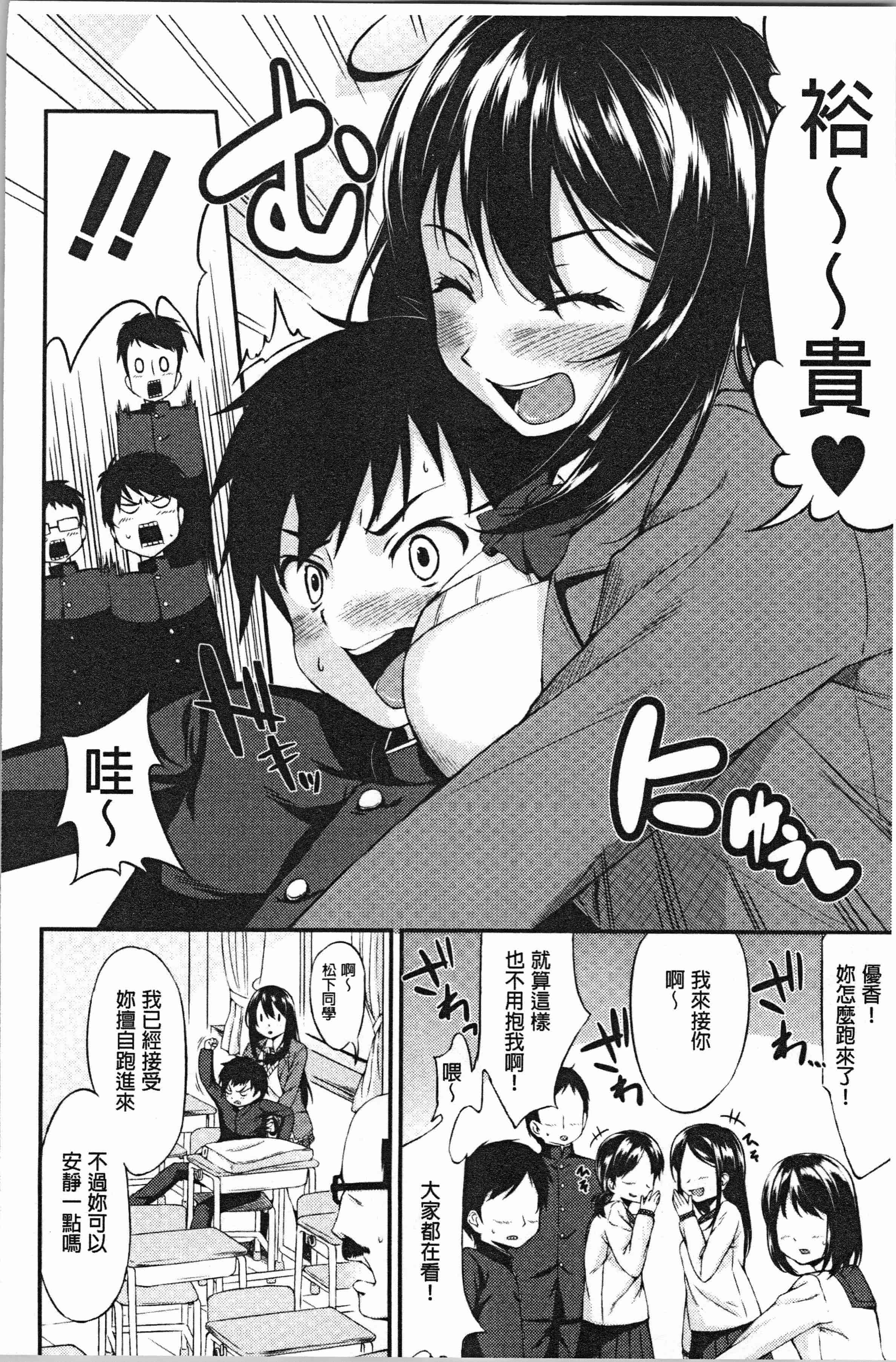 汉化版-[黒倉エリ] お姉ちゃんとイっしょ!_1_第4集