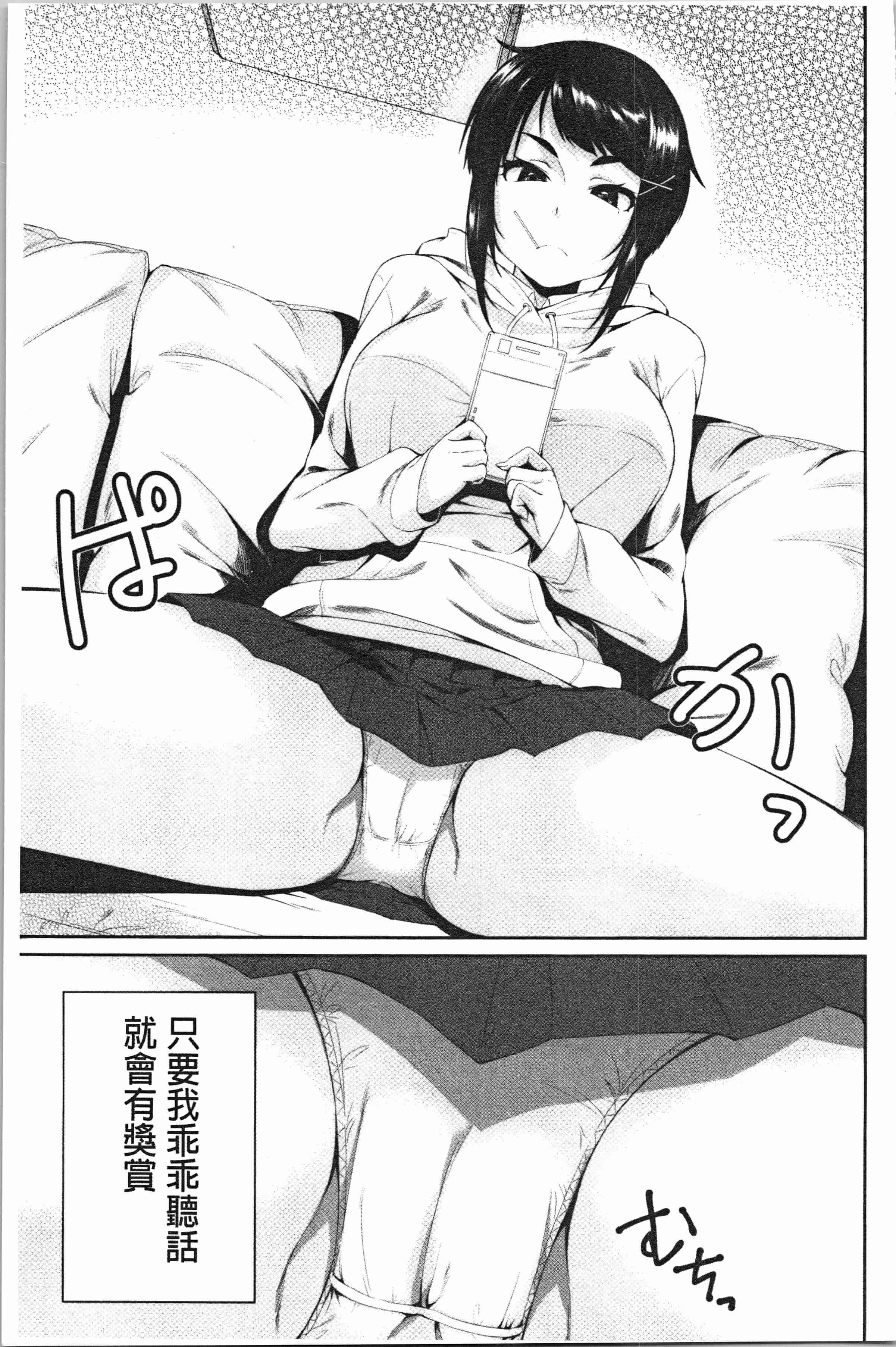汉化版-[黒倉エリ] お姉ちゃんとイっしょ!_1_第1集