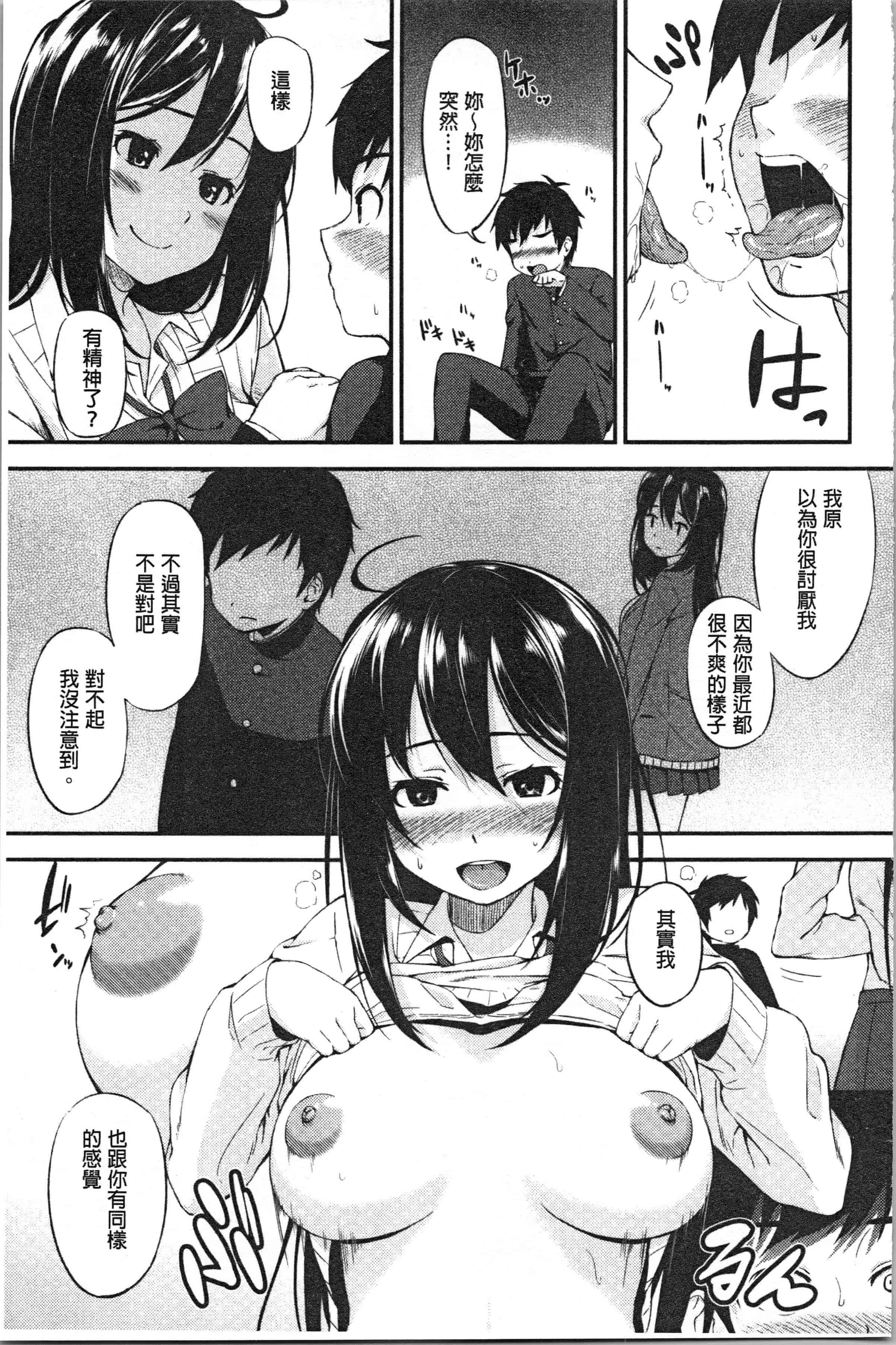 汉化版-[黒倉エリ] お姉ちゃんとイっしょ!_1_第4集