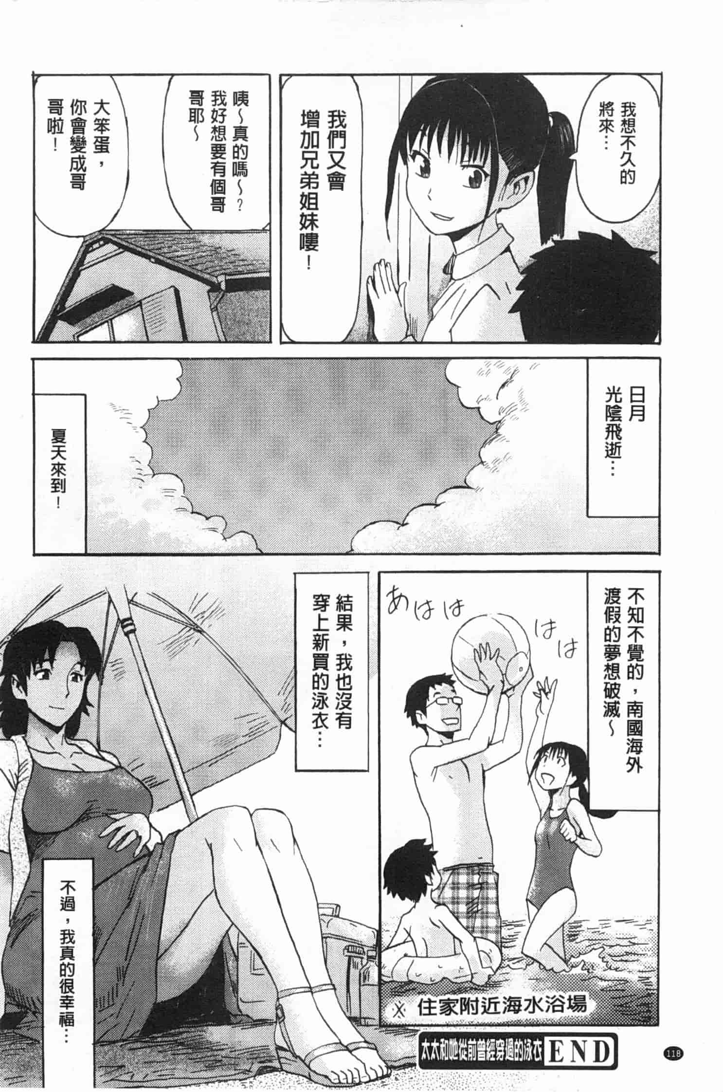 汉化版-[黒岩瑪瑙] イクリプス_第6集